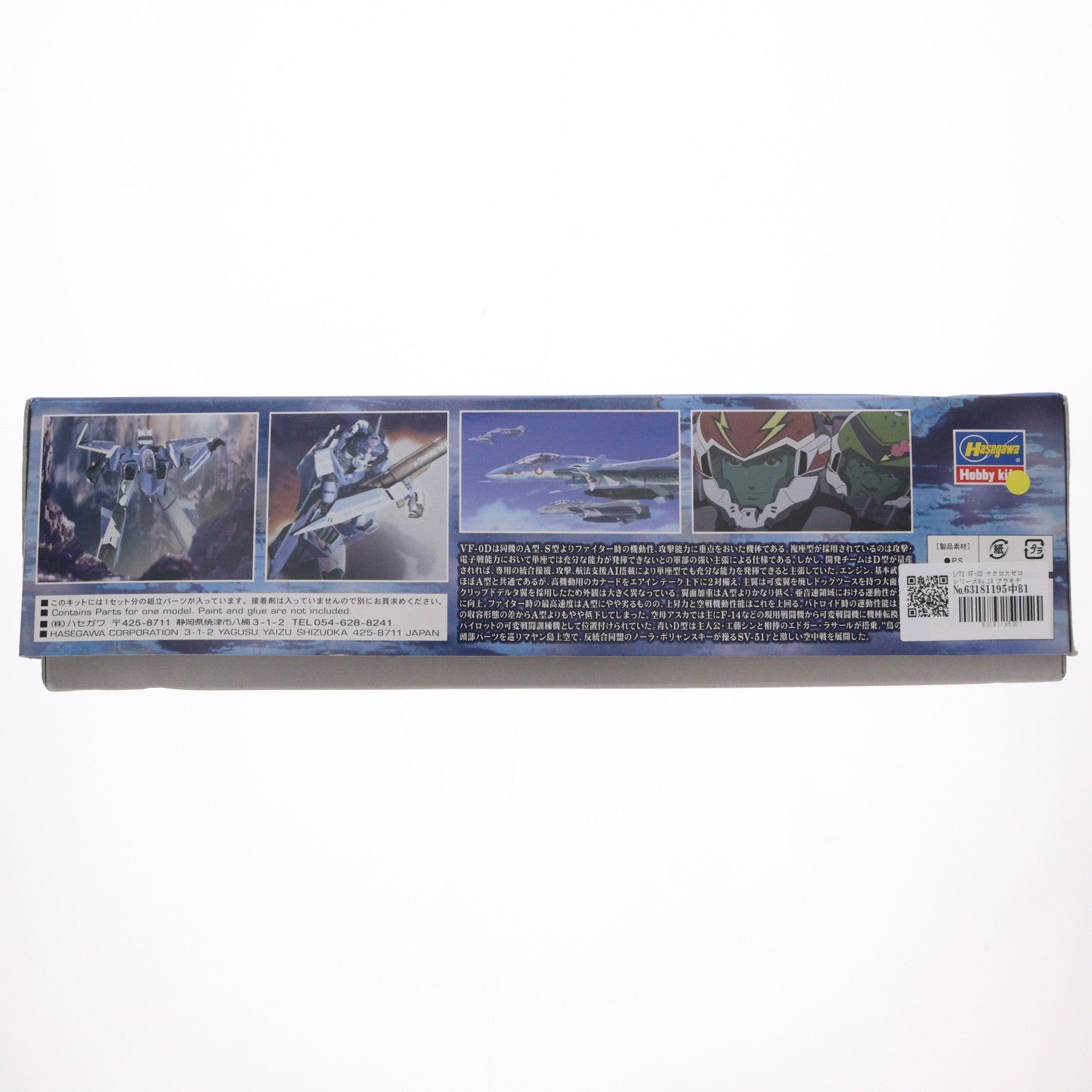 【中古即納】[PTM] 1/72 VF-0D マクロスゼロ シリーズNo.18 プラモデル(65718) ハセガワ(20191031)