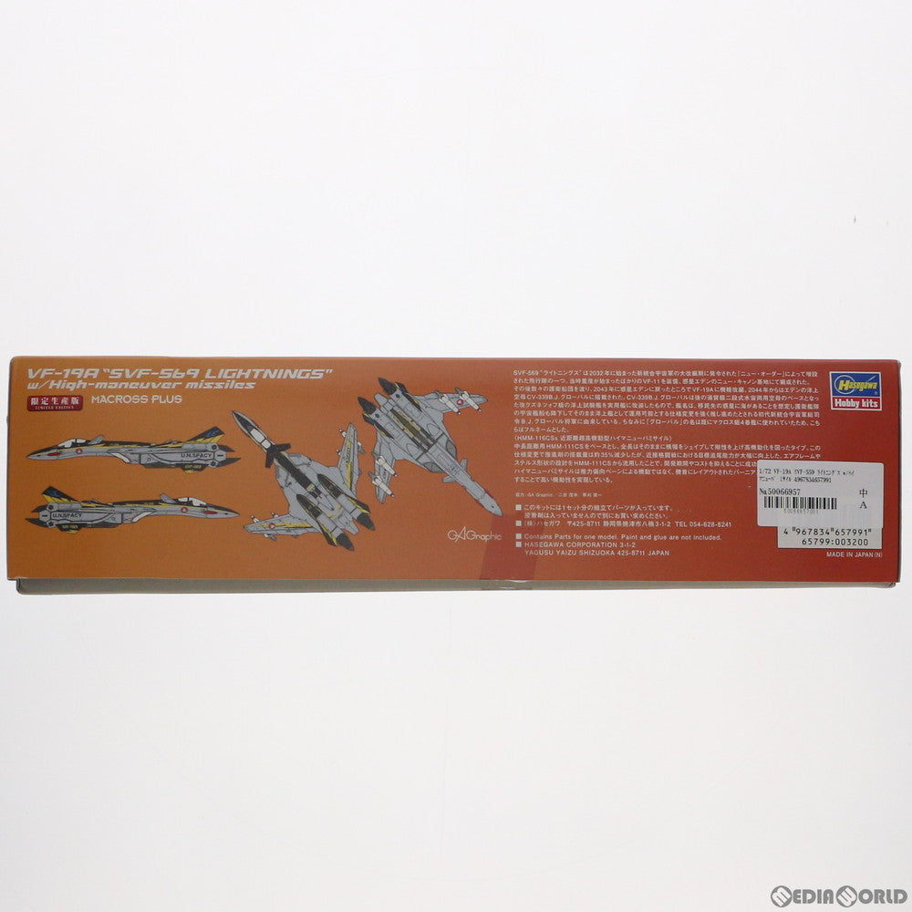 【中古即納】[PTM] 1/72 VF-19A SVF-559 ライトニングス w/ハイマニューバ ミサイル 超時空要塞マクロス プラモデル(65799) ハセガワ(20200826)
