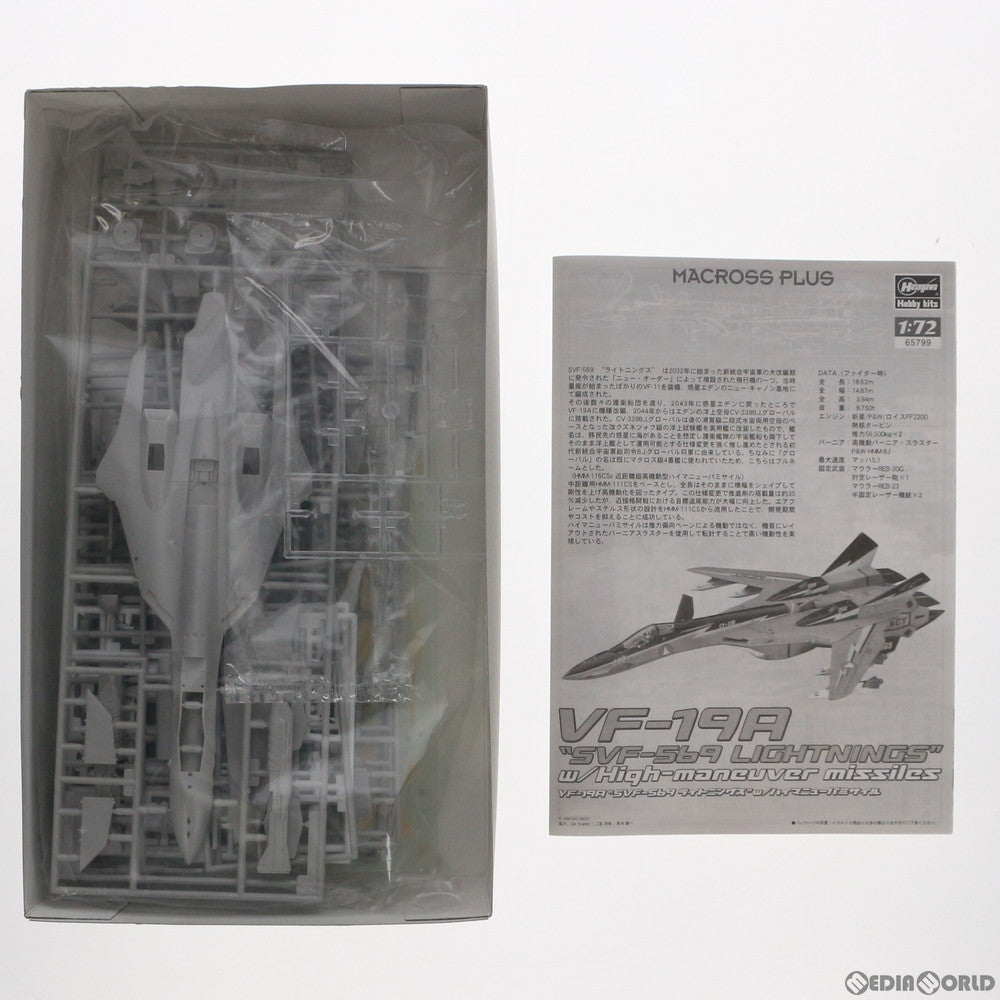 【中古即納】[PTM] 1/72 VF-19A SVF-559 ライトニングス w/ハイマニューバ ミサイル 超時空要塞マクロス プラモデル(65799) ハセガワ(20200826)