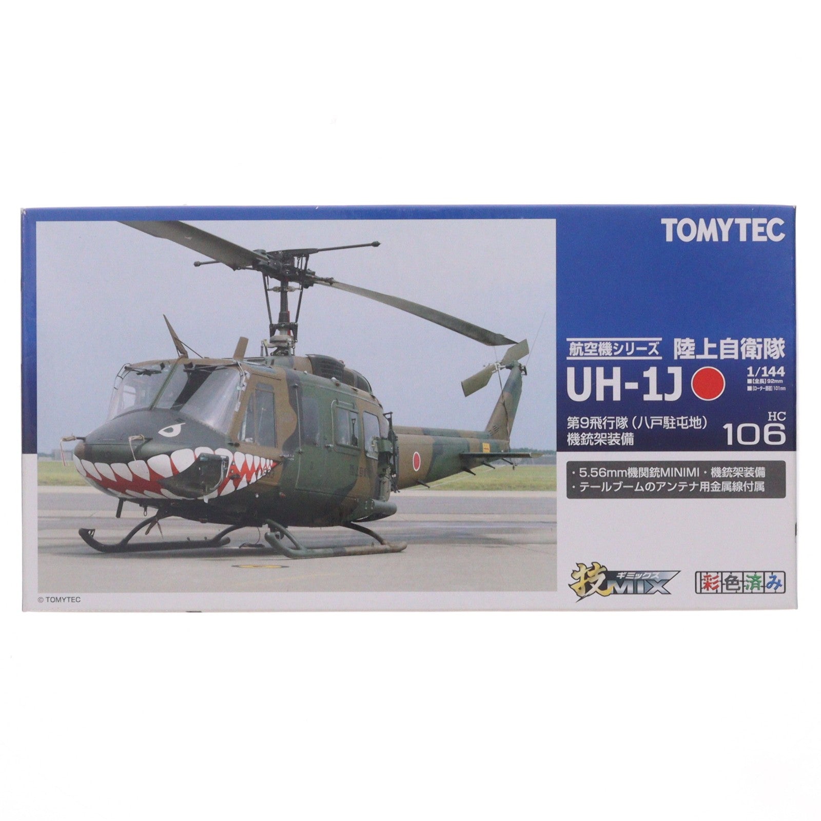 【中古即納】[PTM] 技MIX(ギミックス) 航空機シリーズ HC106 1/144 陸上自衛隊 UH-1J 第9飛行隊(八戸駐屯地) 機銃架(5.56mm機関銃)装備 プラモデル(235392) トミーテック(20120601)