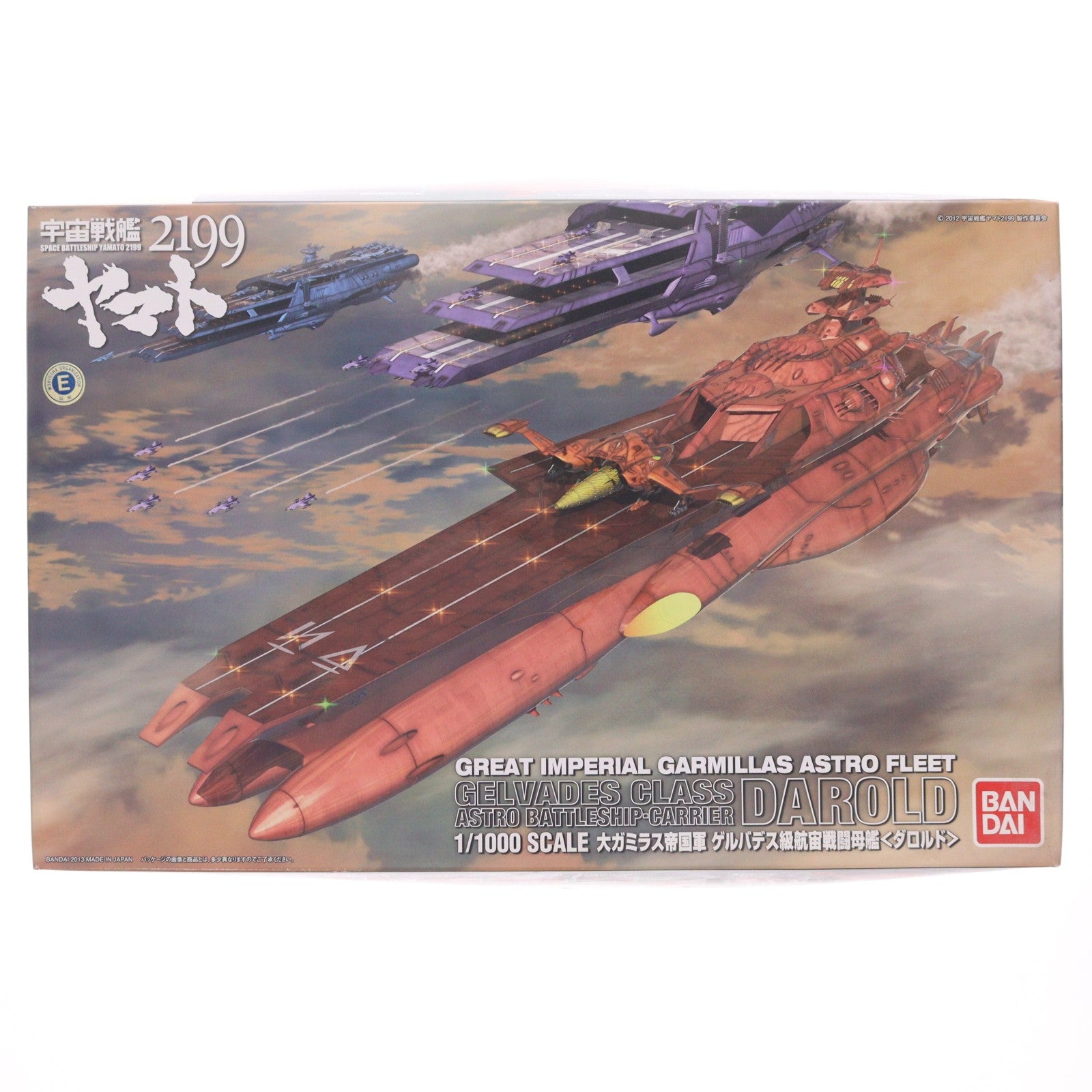 【中古即納】[PTM] 1/1000 大ガミラス帝国軍 ゲルバデス級航宙戦闘母艦 ダロルド 宇宙戦艦ヤマト2199 プラモデル(0183654) バンダイ(20200131)