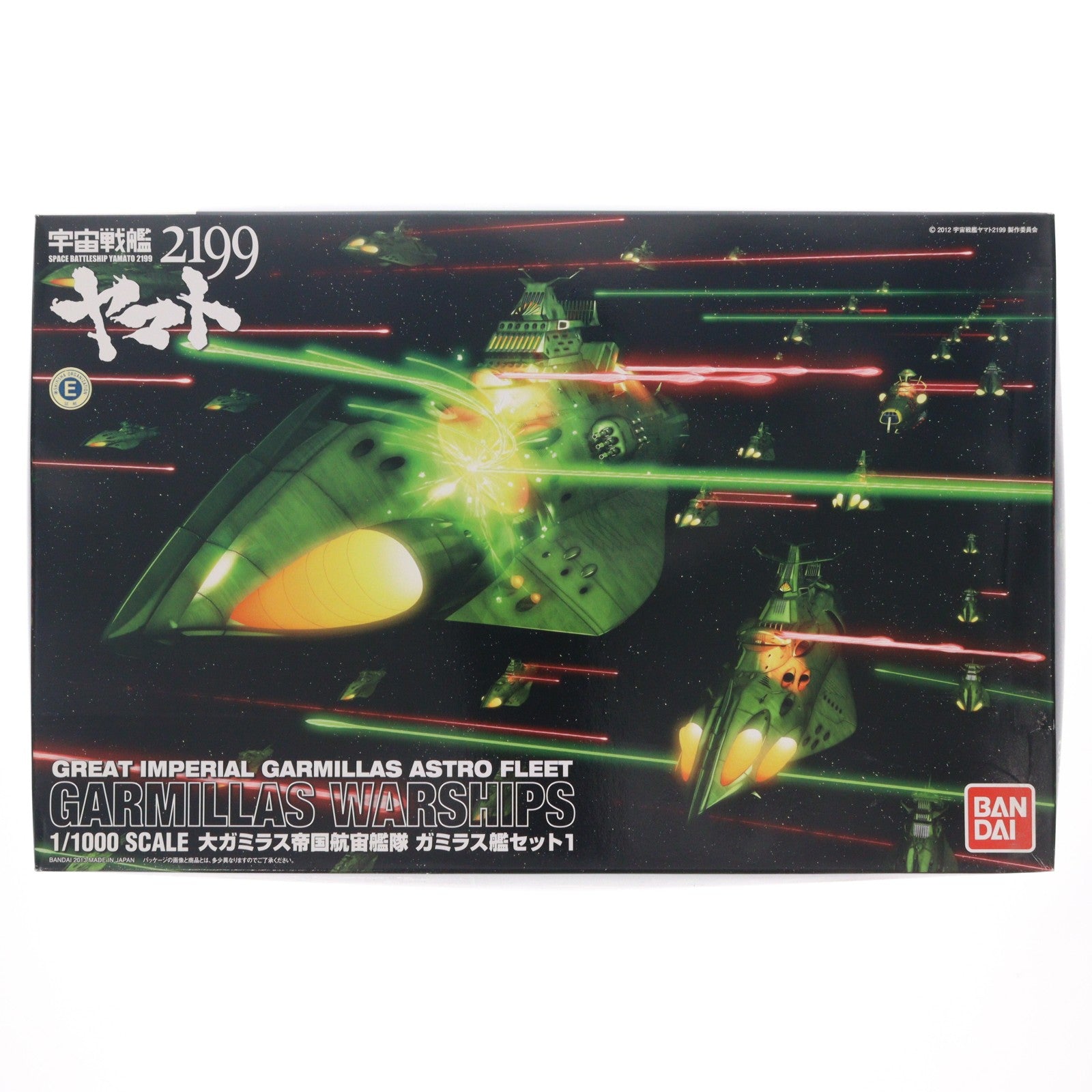 【中古即納】[PTM] 1/1000 ガミラス艦セット1 宇宙戦艦ヤマト2199 プラモデル バンダイ(20170624)