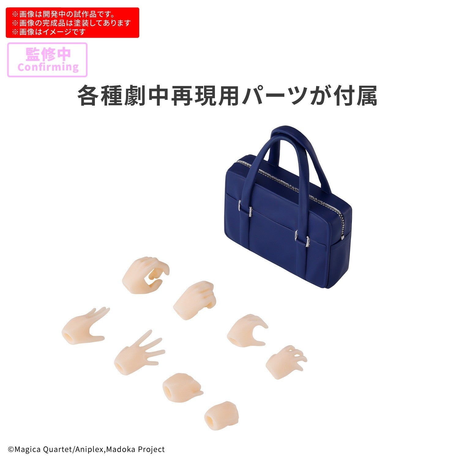 【中古即納】[PTM] (再販) 30MP 鹿目まどか(制服Ver.)(かなめまどか) 30 MINUTES PREFERENCE(サーティミニッツプリファレンス) 魔法少女まどか☆マギカ プラモデル(2805092) バンダイスピリッツ(20260422)