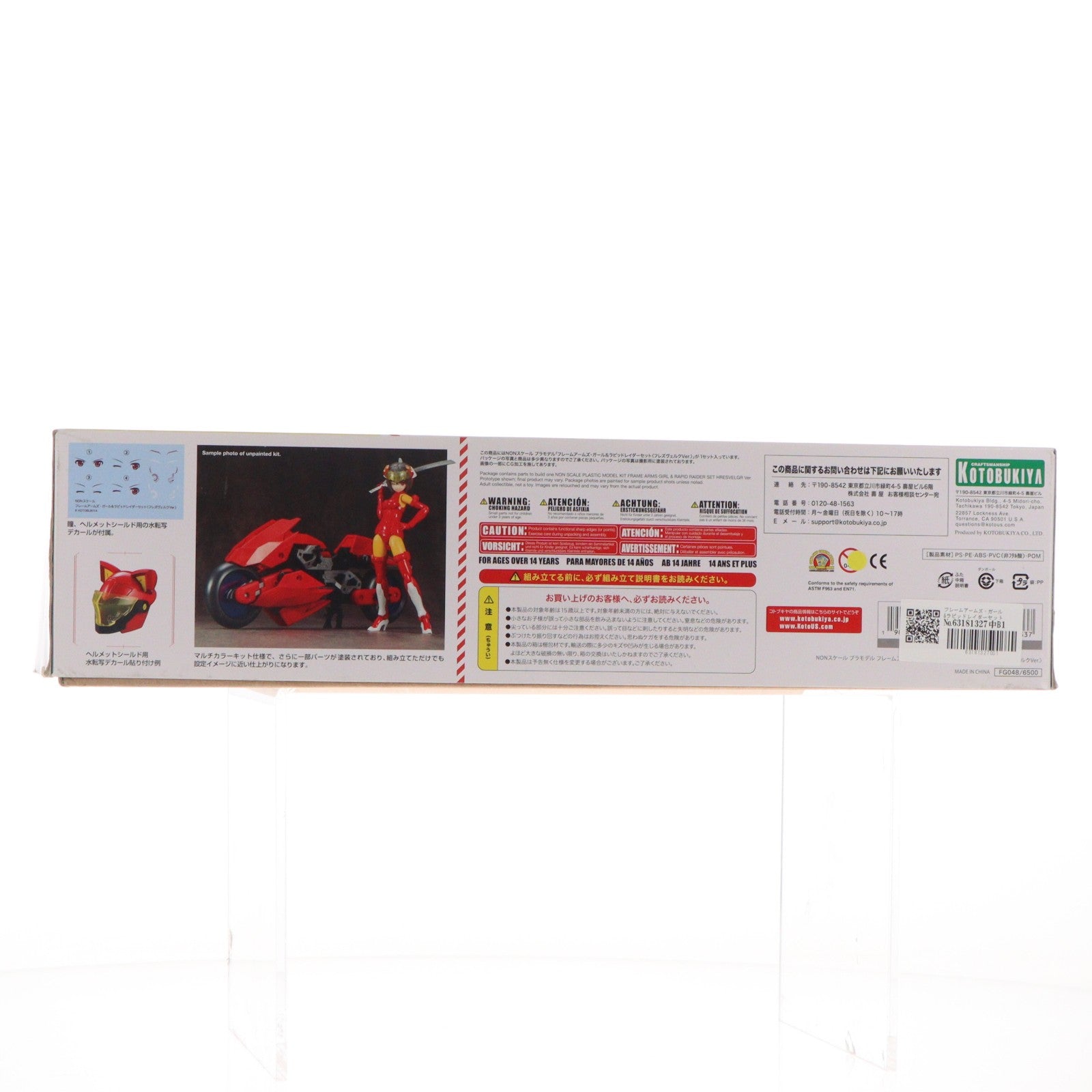 【中古即納】[PTM] フレームアームズ・ガール&ラピッドレイダーセット フレズヴェルクVer. プラモデル(FG048) コトブキヤ(20180825)