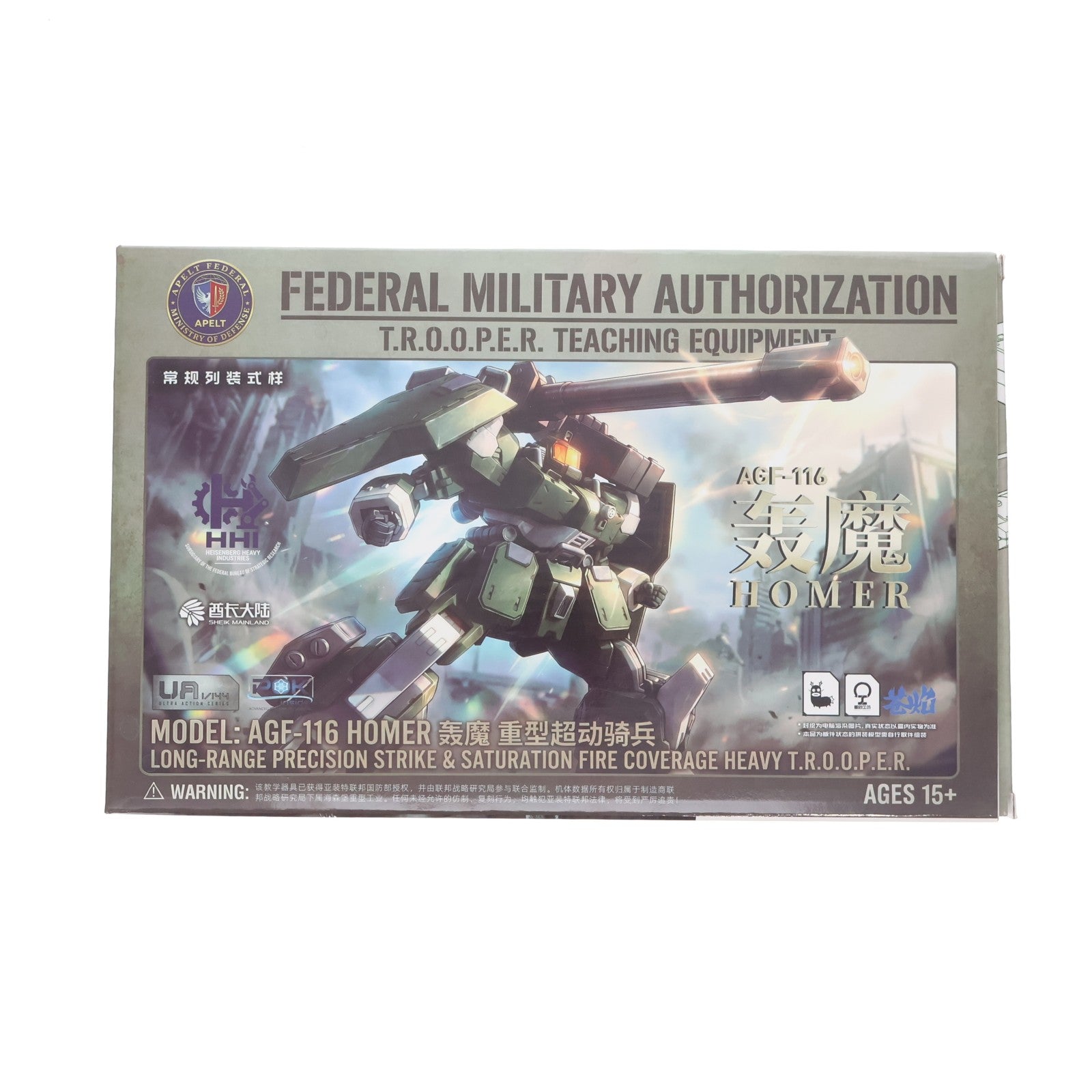 【中古即納】[PTM] ULTRA ACTION TROOPERシリーズ 1/144 轟魔(ごうま)(グリーン) プラモデル(570789) SHEIK MAINLAND(20260531)
