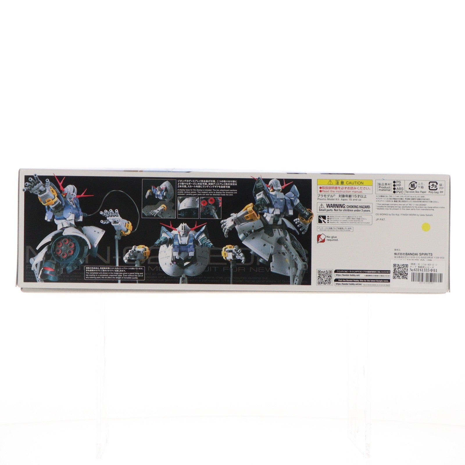 【中古即納】[PTM] (再販) RG 1/144 MSN-02 ジオング 機動戦士ガンダム プラモデル(5060425) バンダイスピリッツ(20250521)