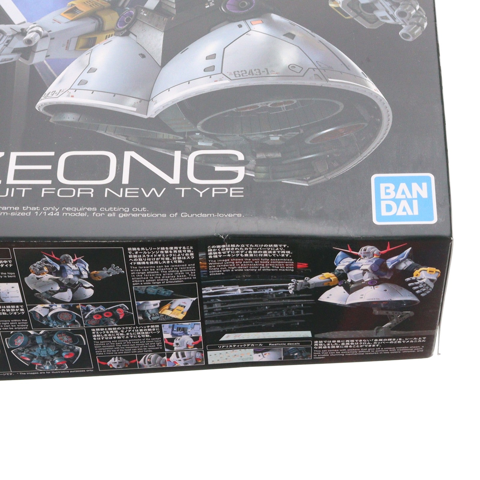 【中古即納】[PTM] (再販) RG 1/144 MSN-02 ジオング 機動戦士ガンダム プラモデル(5060425) バンダイスピリッツ(20250521)