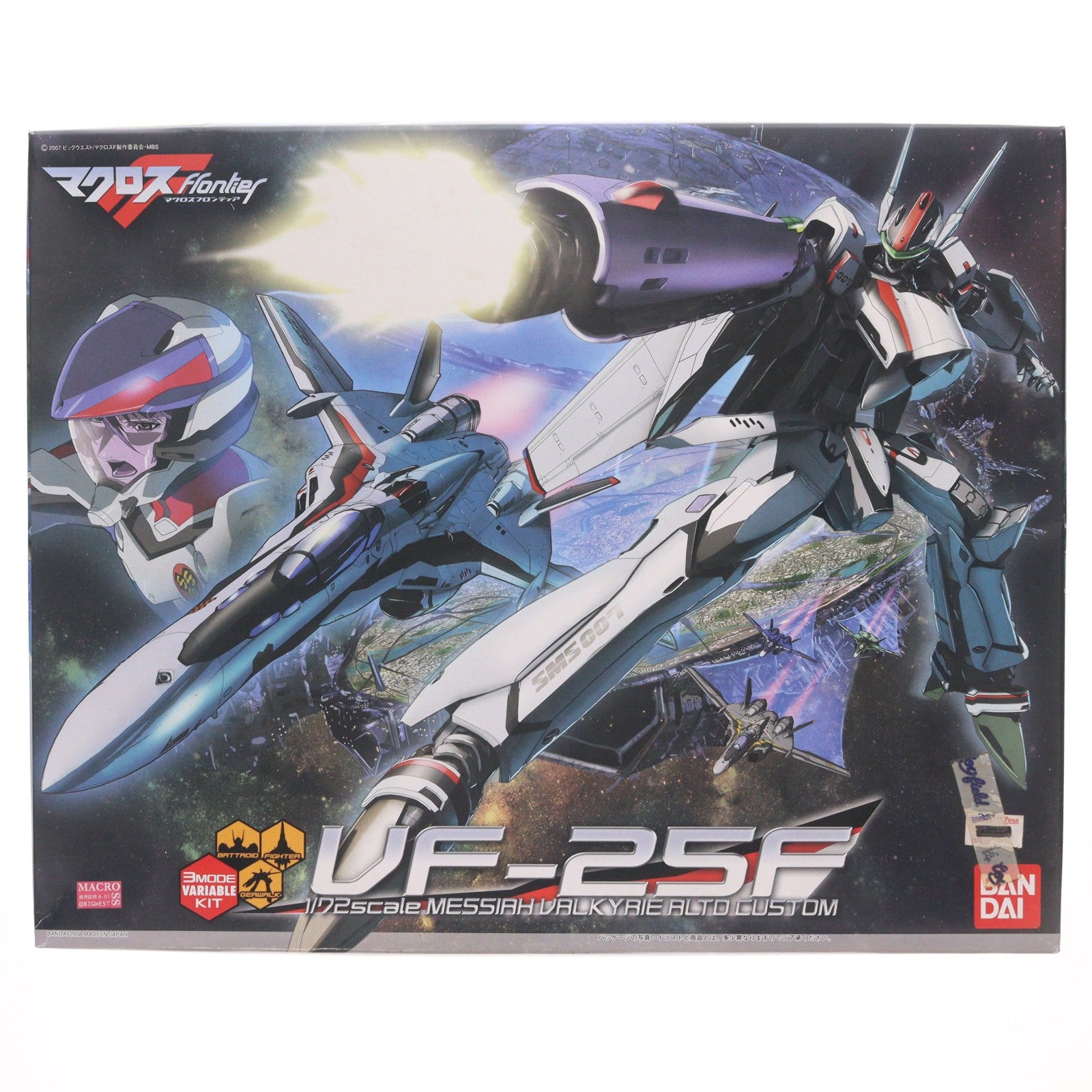 【中古即納】[PTM] 1/72 VF-25F メサイアバルキリー(アルト機) マクロスF(フロンティア) プラモデル(0155525) バンダイ(20180731)