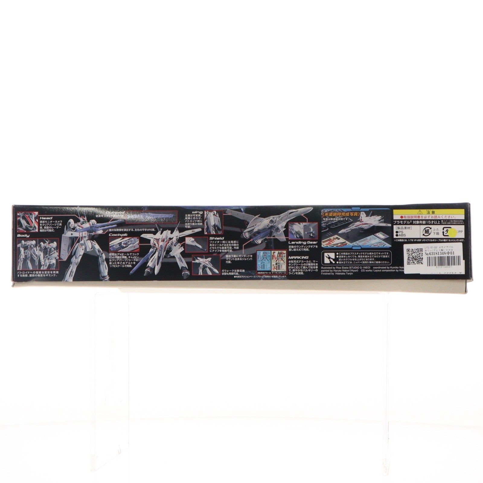 【中古即納】[PTM] 1/72 VF-25F メサイアバルキリー(アルト機) マクロスF(フロンティア) プラモデル(0155525) バンダイ(20180731)