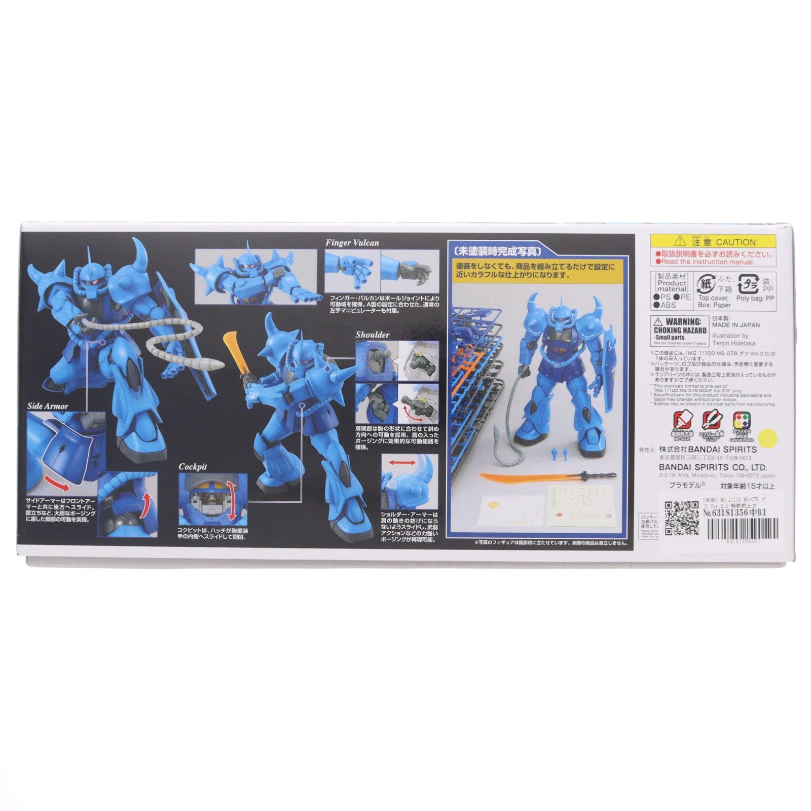 【中古即納】[PTM] MG 1/100 MS-07B グフ Ver.2.0 機動戦士ガンダム プラモデル(5061585) バンダイスピリッツ(20210303)