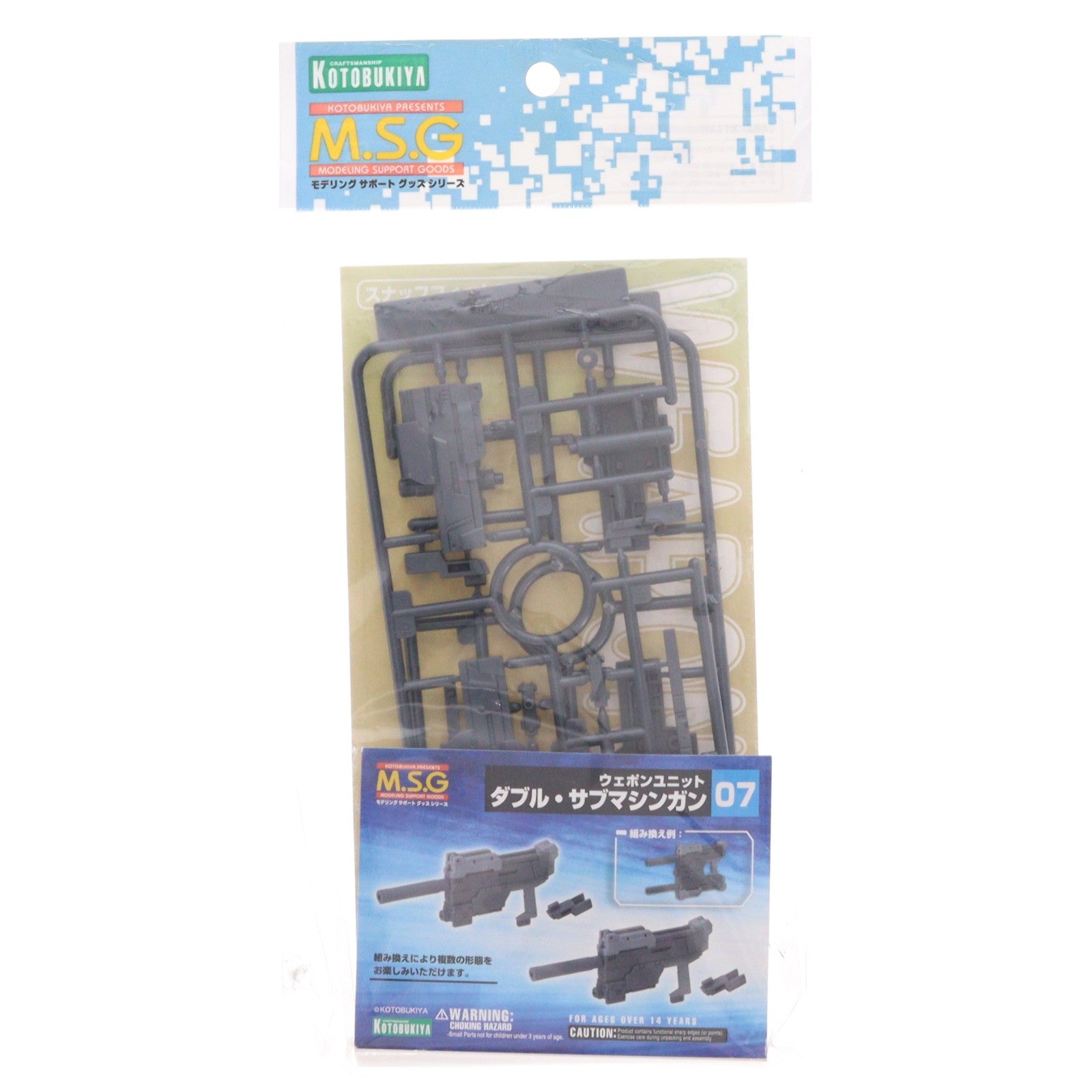 【中古即納】[PTM] M.S.G モデリングサポートグッズ ウェポンユニット ダブル・サブマシンガン プラモデル用アクセサリ(MW07R) コトブキヤ(20141112)