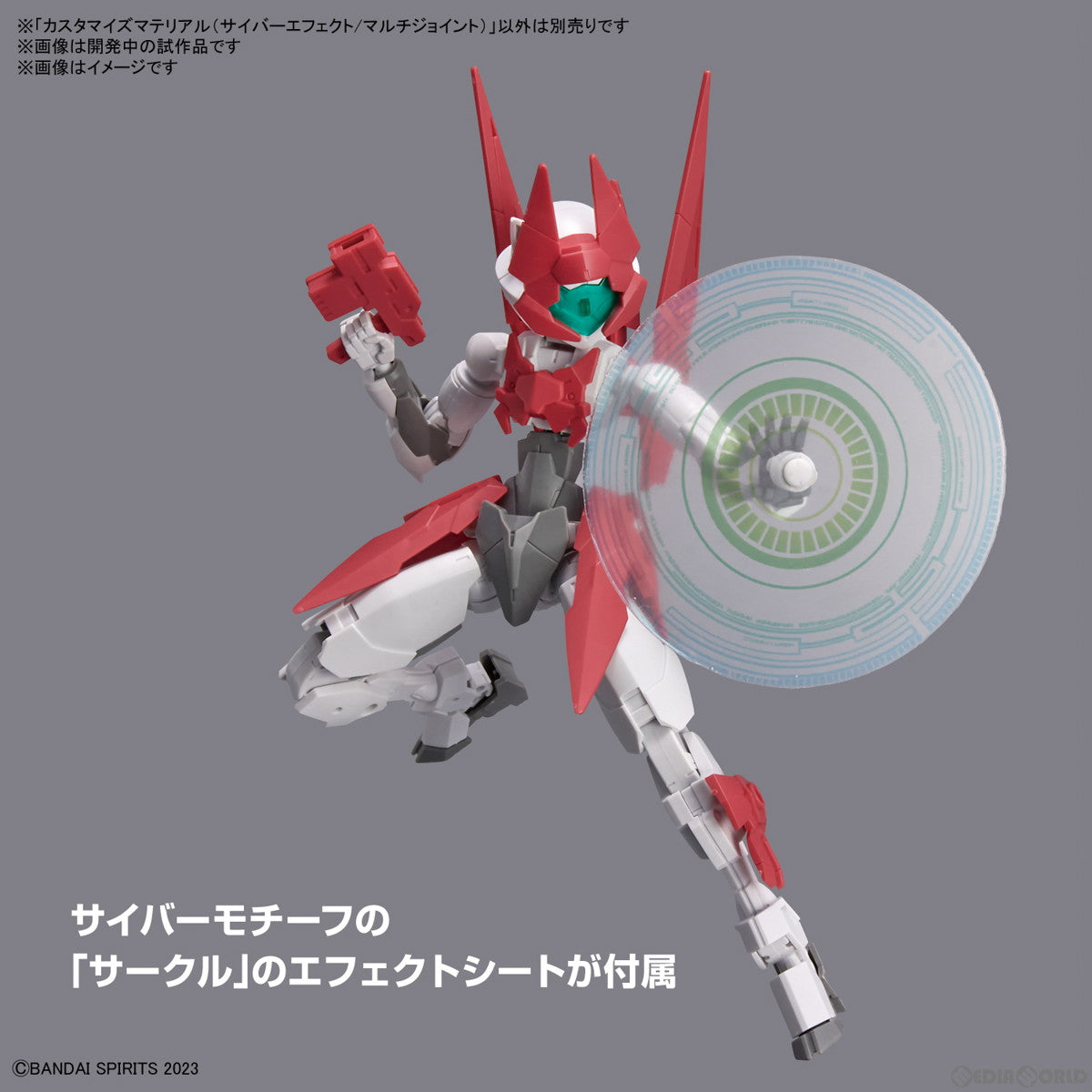 【中古即納】[PTM] (再販) カスタマイズマテリアル(サイバーエフェクト/マルチジョイント) 30 MINUTES MISSIONS(サーティミニッツミッションズ) プラモデル用アクセサリ(5065028) バンダイスピリッツ(20250309)