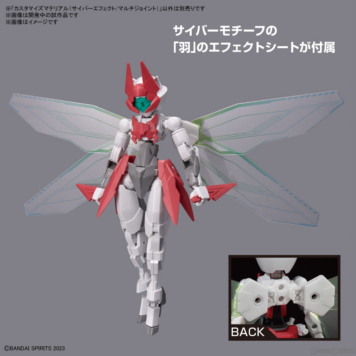 【中古即納】[PTM] (再販) カスタマイズマテリアル(サイバーエフェクト/マルチジョイント) 30 MINUTES MISSIONS(サーティミニッツミッションズ) プラモデル用アクセサリ(5065028) バンダイスピリッツ(20250309)