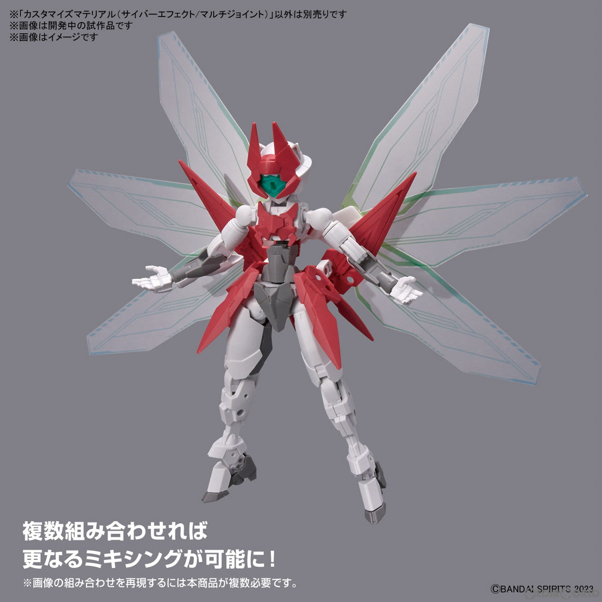 【中古即納】[PTM] (再販) カスタマイズマテリアル(サイバーエフェクト/マルチジョイント) 30 MINUTES MISSIONS(サーティミニッツミッションズ) プラモデル用アクセサリ(5065028) バンダイスピリッツ(20250309)