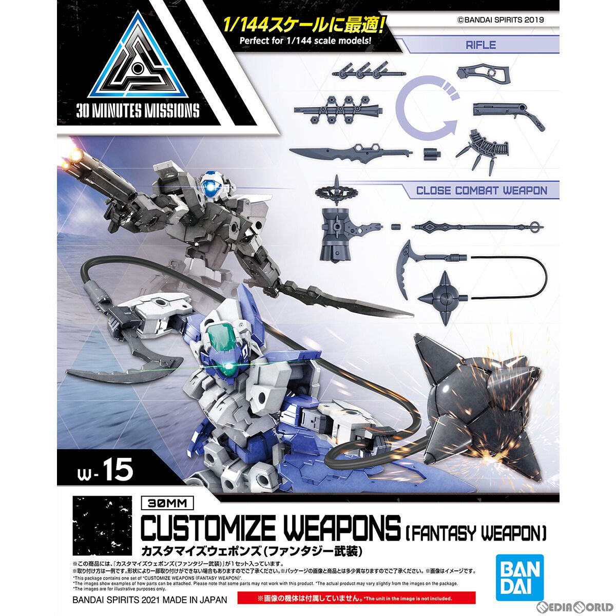 【中古即納】[PTM] (再販) 30MM 1/144 カスタマイズウェポンズ(ファンタジー武装) 30 MINUTES MISSIONS(サーティミニッツミッションズ) プラモデル用アクセサリ(5062068) バンダイスピリッツ(20240318)