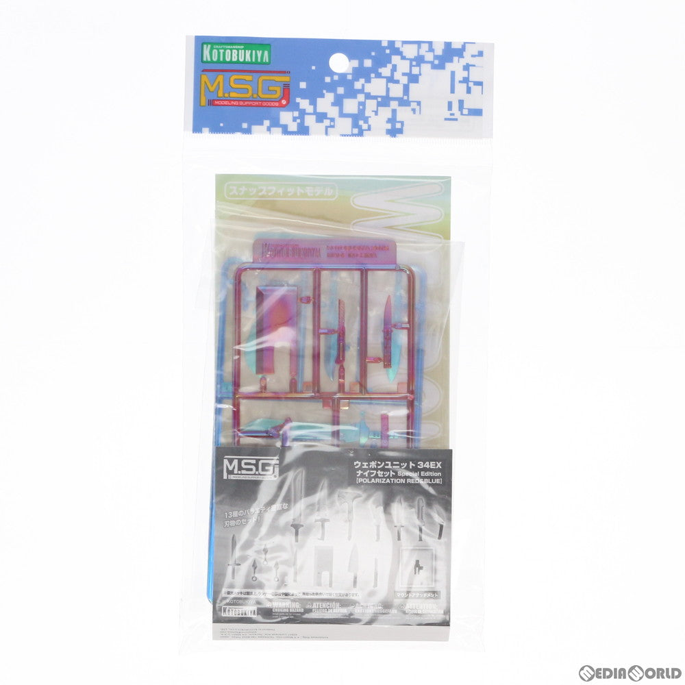 【中古即納】[PTM] M.S.G モデリングサポートグッズ ウェポンユニット34EX ナイフセット Special Edition【POLARIZATION RED&BLUE】 プラモデル(SP002) コトブキヤ(20190623)