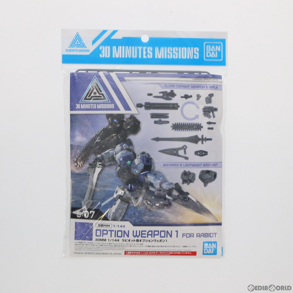 【中古即納】[PTM] 30MM 1/144 ラビオット用オプションウェポン1 30 MINUTES MISSIONS(サーティミニッツミッションズ) プラモデル用アクセサリ(5060457) バンダイスピリッツ(20221221)