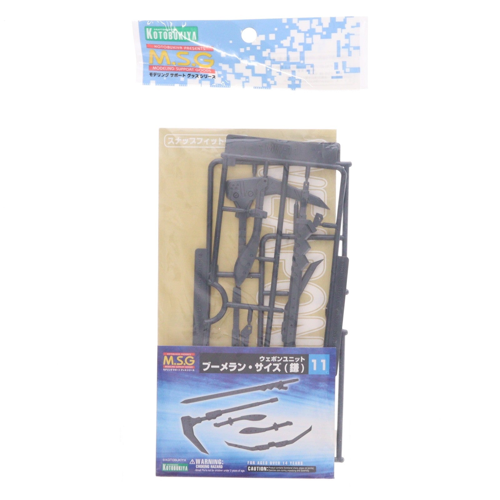 【中古即納】[PTM] M.S.G モデリングサポートグッズ ウェポンユニット11 ブーメラン・サイズ(鎌) プラモデル用アクセサリ(MW11R) コトブキヤ(20140528)