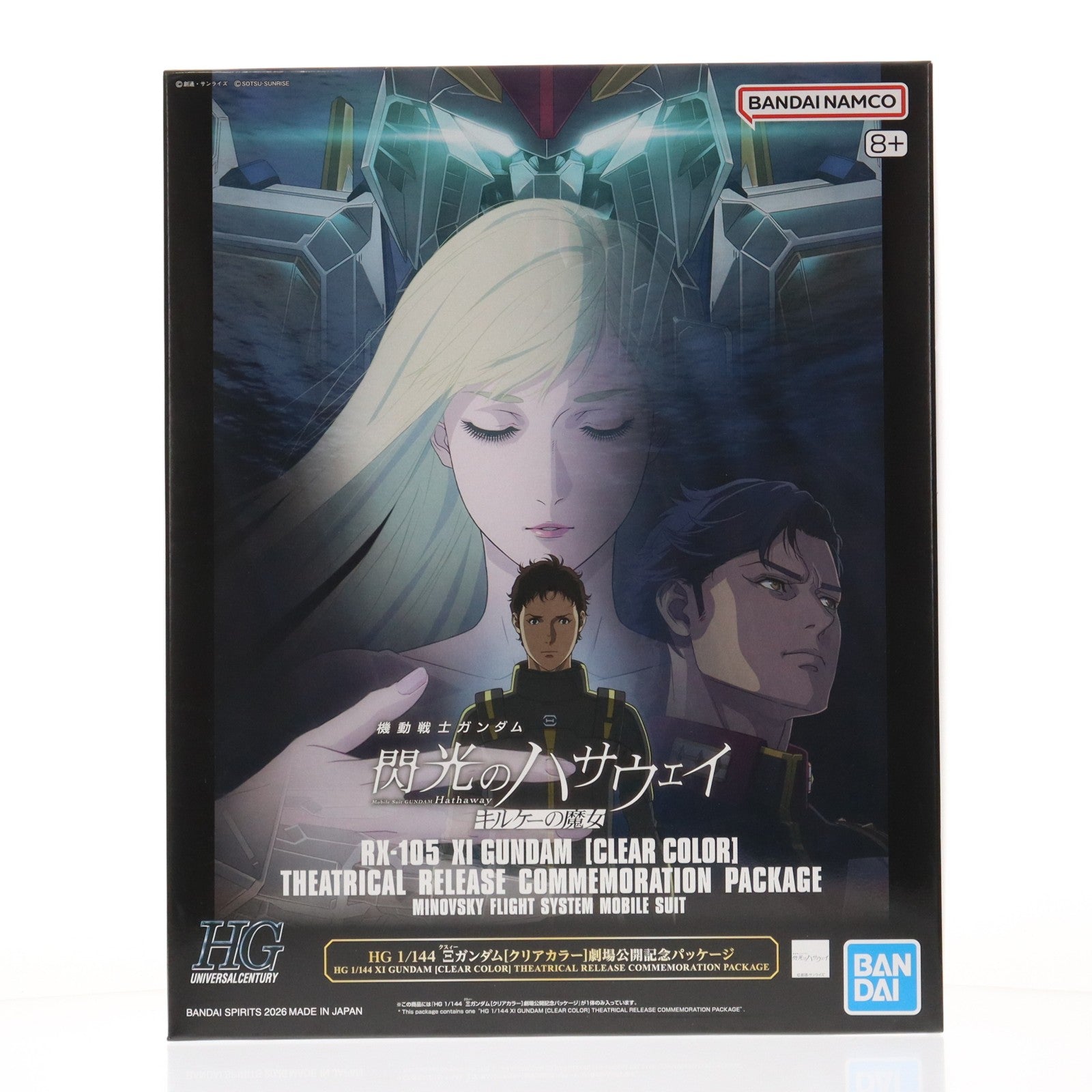 【中古即納】[PTM] 劇場限定 HGUC 1/144 RX-105 Ξガンダム(クスィーガンダム)[クリアカラー] 劇場公開記念パッケージ 機動戦士ガンダム 閃光のハサウェイ キルケーの魔女 プラモデル(5072067) バンダイスピリッツ(20260206)