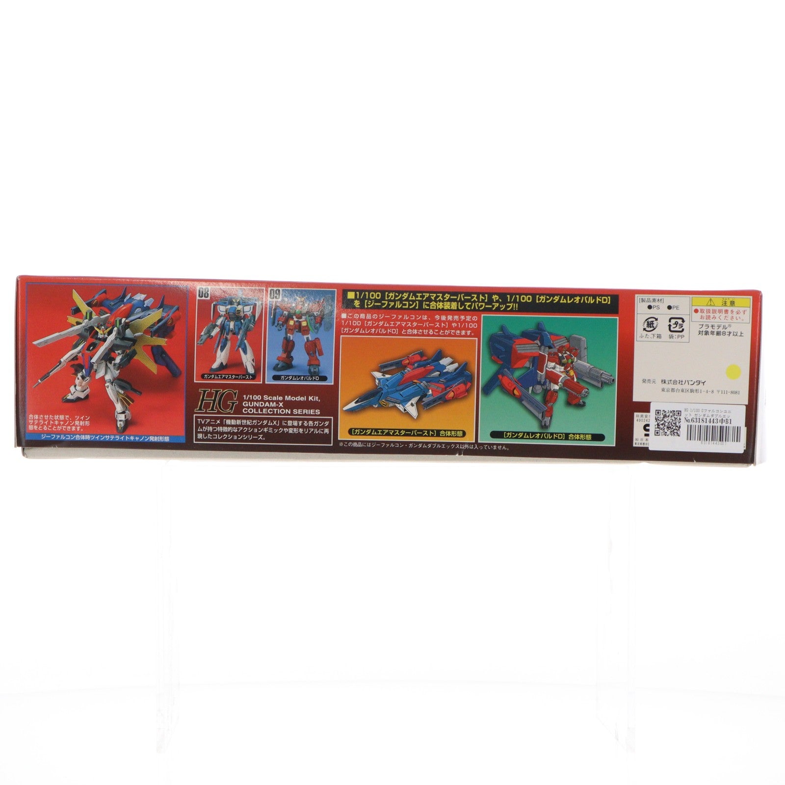 【中古即納】[PTM] HG 1/100 Gファルコンユニット ガンダムダブルエックス 機動新世紀ガンダムX プラモデル(0055021) バンダイ(20180302)