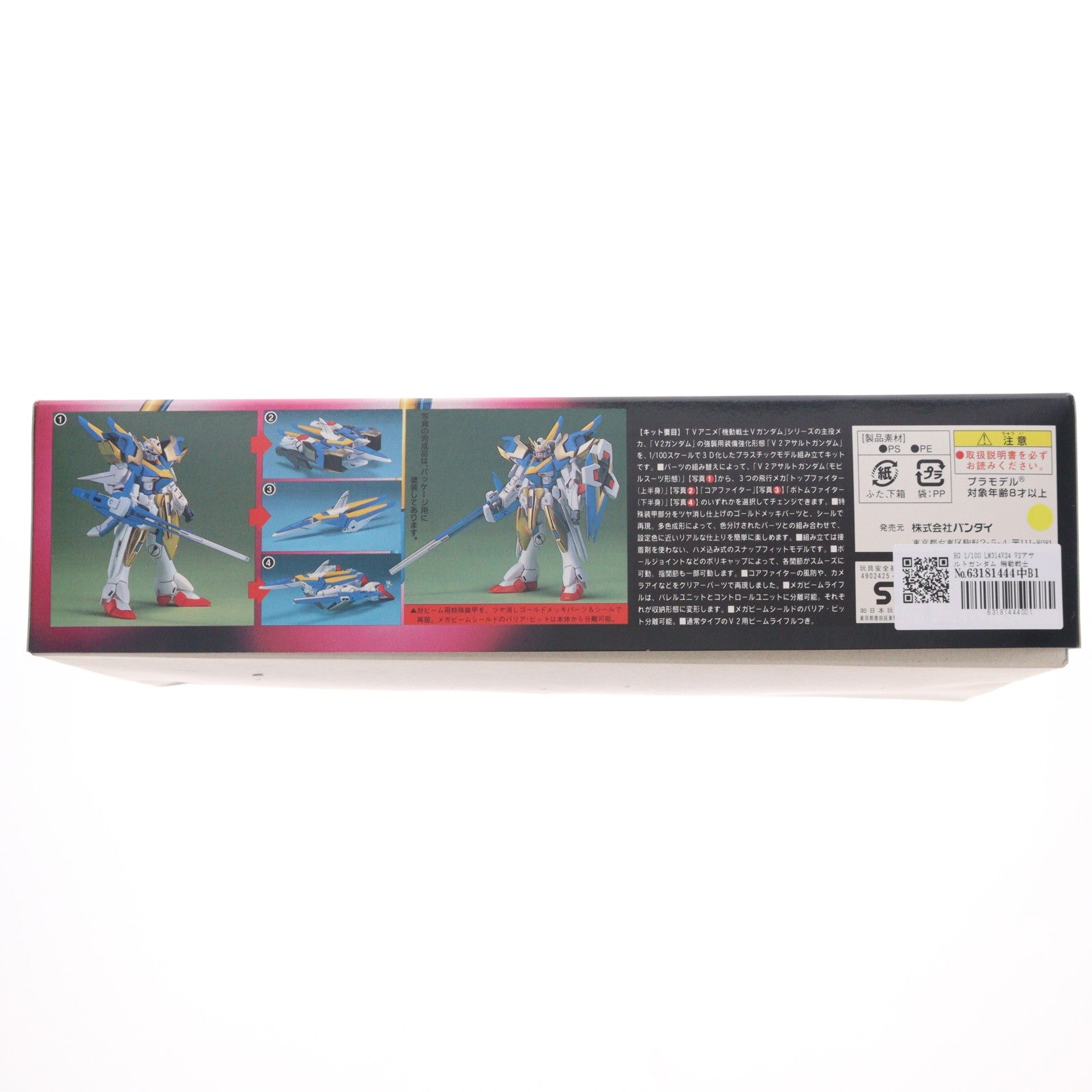 【中古即納】[PTM] HG 1/100 LM314V24 V2アサルトガンダム 機動戦士Vガンダム プラモデル(004223) バンダイ(19991231)