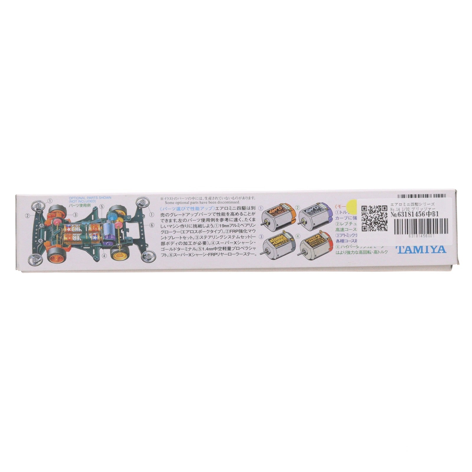 【中古即納】[PTM] エアロミニ四駆シリーズ No.14 1/32 ブリッツァーソニック プラモデル(19614) タミヤ(20111007)