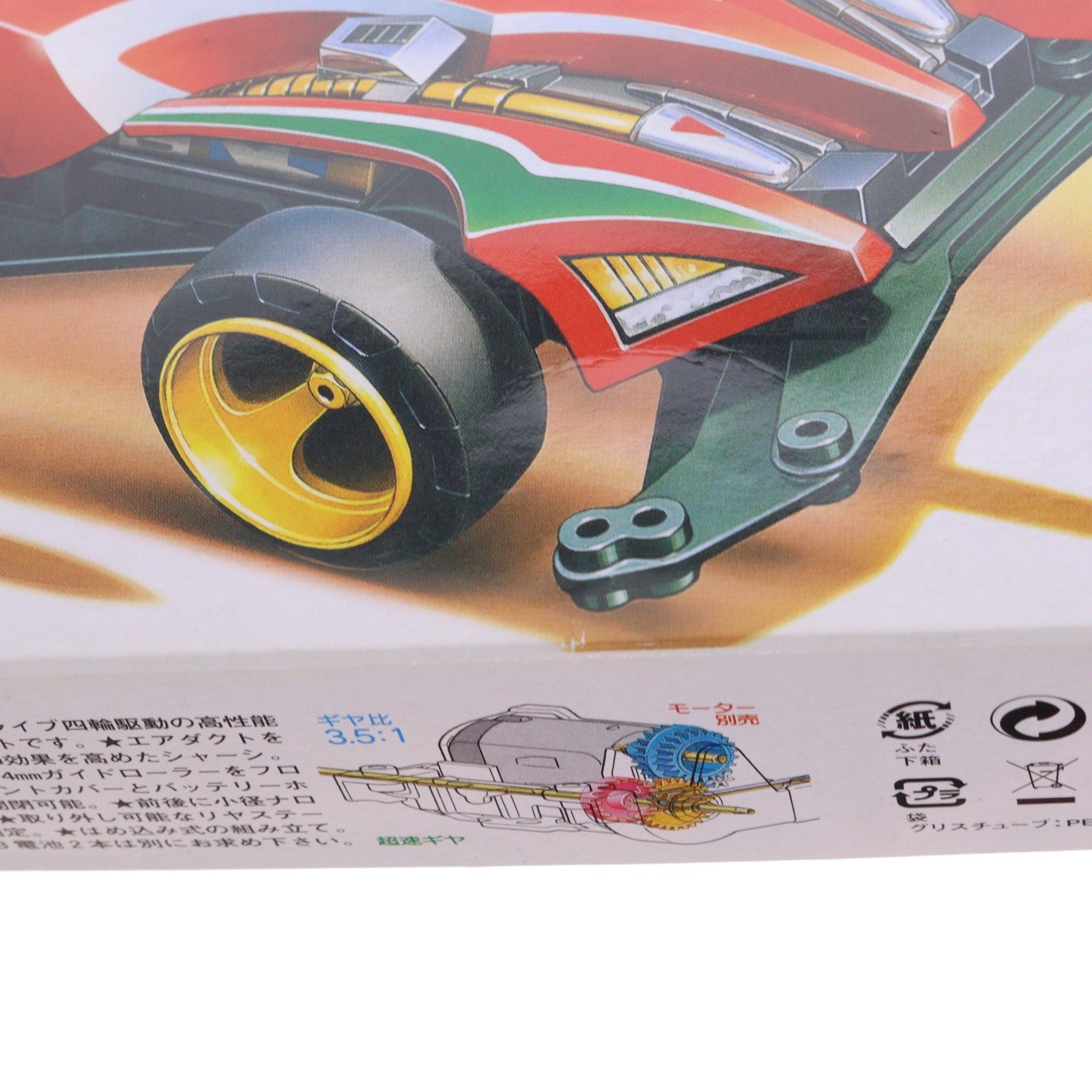【中古即納】[PTM] エアロミニ四駆シリーズ No.14 1/32 ブリッツァーソニック プラモデル(19614) タミヤ(20111007)