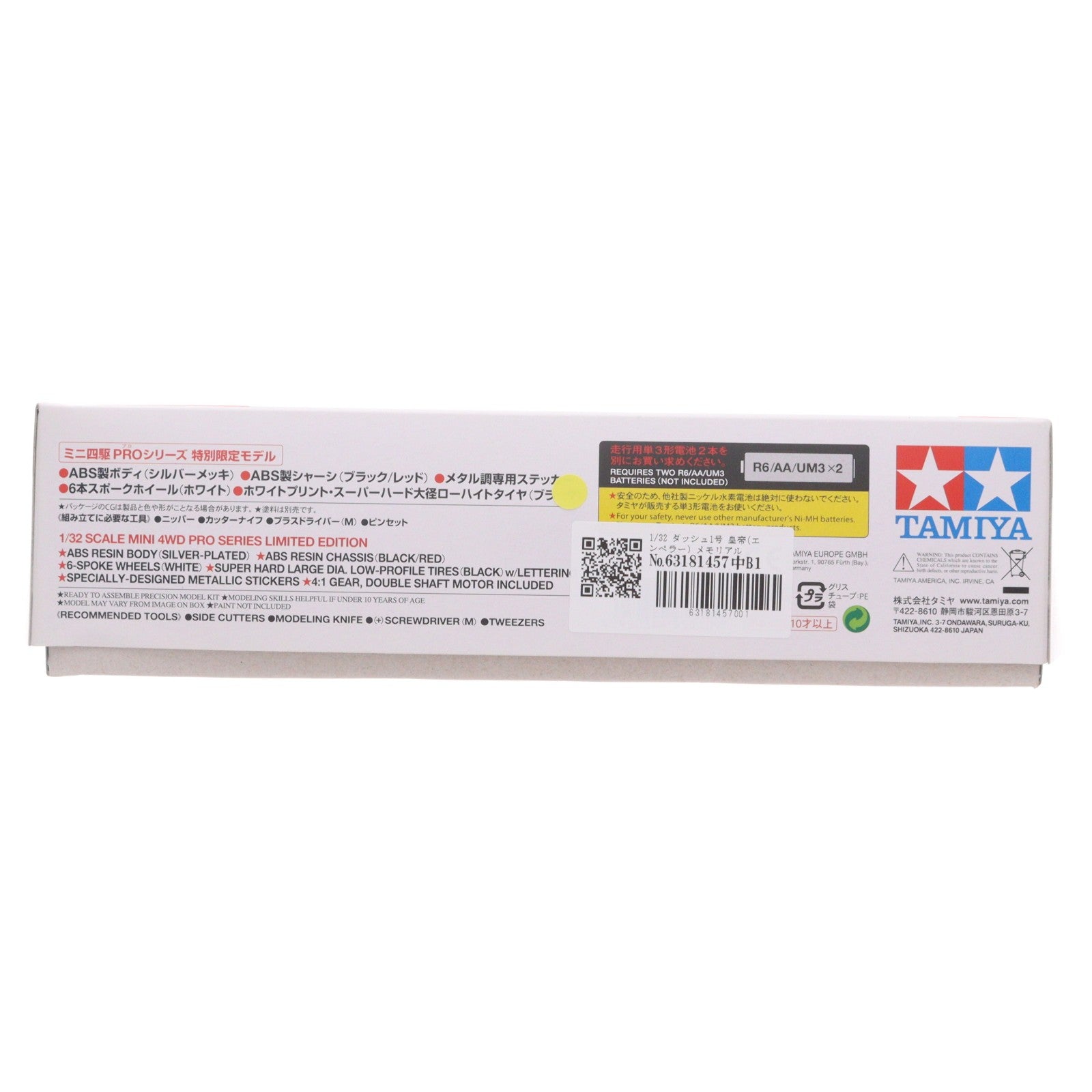 【中古即納】[PTM] 1/32 ダッシュ1号 皇帝(エンペラー) メモリアル MSシャーシ -ジャパンカップ開催30年記念- ミニ四駆限定 プラモデル(95110) タミヤ(20180622)