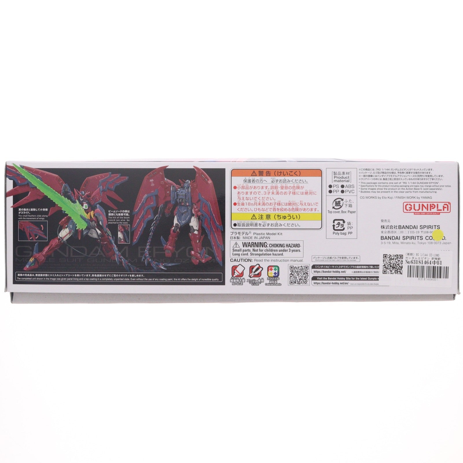 【中古即納】[PTM] (再販) RG 1/144 OZ-13MS ガンダムエピオン 新機動戦記ガンダムW(ウイング) プラモデル(5065442) バンダイスピリッツ(20260513)