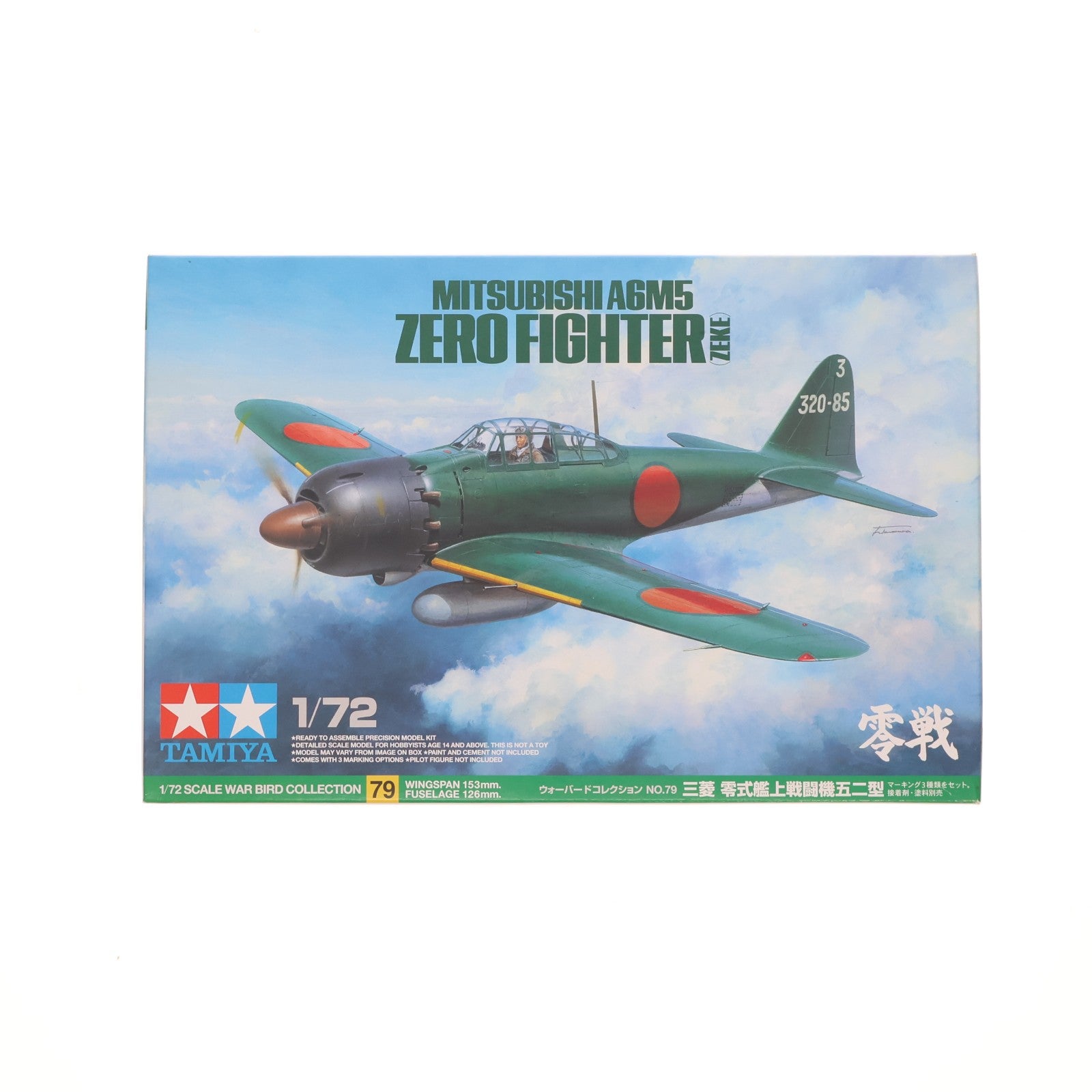 【中古即納】[PTM] 1/72 三菱 零式艦上戦闘機 五二型 プラモデル(60779) タミヤ(20120218)