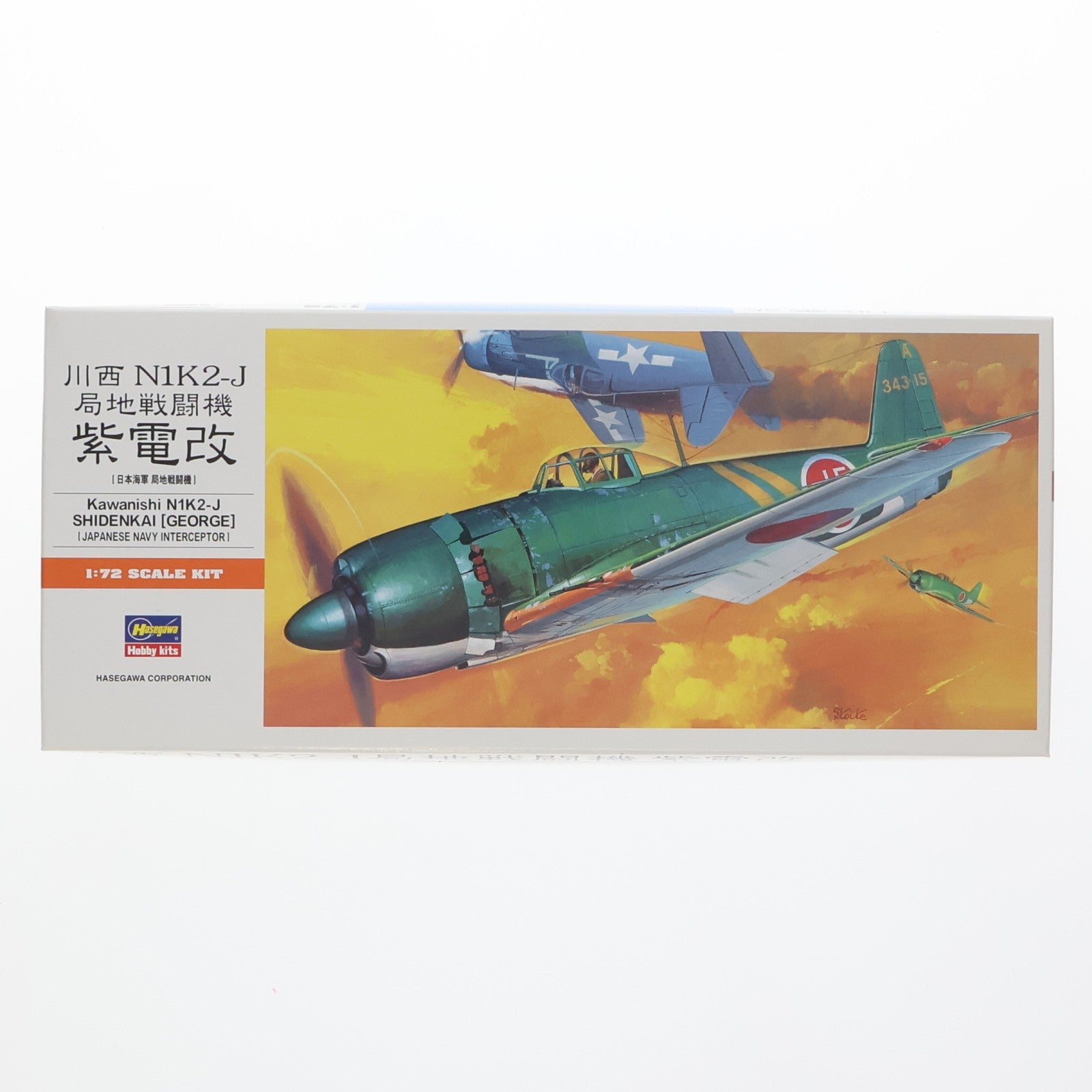 【中古即納】[PTM] Aシリーズ No.6 1/72 川西 N1K2-J 局地戦闘機 紫電改 日本海軍 局地戦闘機 プラモデル(00136) ハセガワ(20220311)