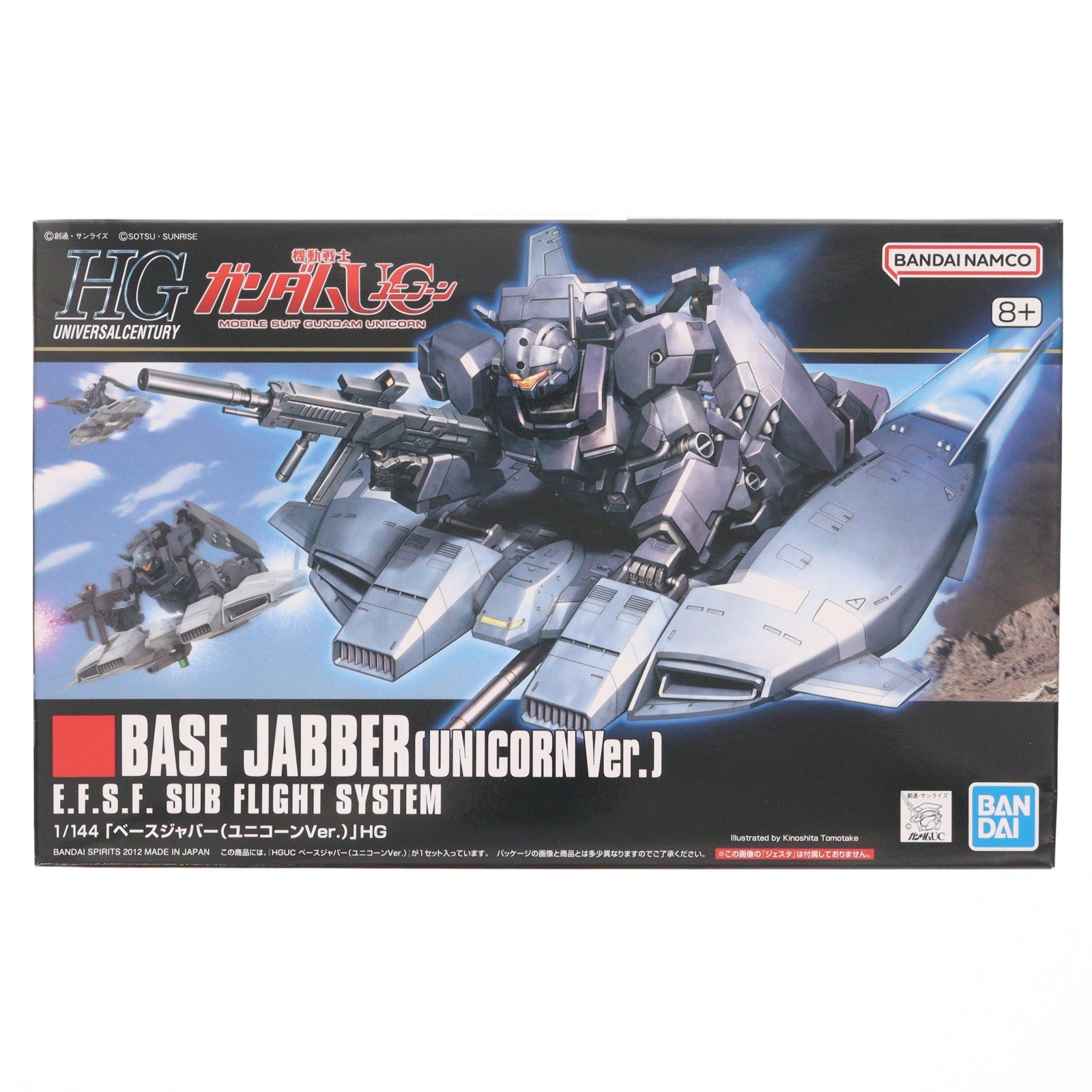 【中古即納】[PTM] (再販) HGUC 1/144 ベースジャバー(ユニコーンVer.) 機動戦士ガンダムUC(ユニコーン) プラモデル(5060668) バンダイスピリッツ(20250417)