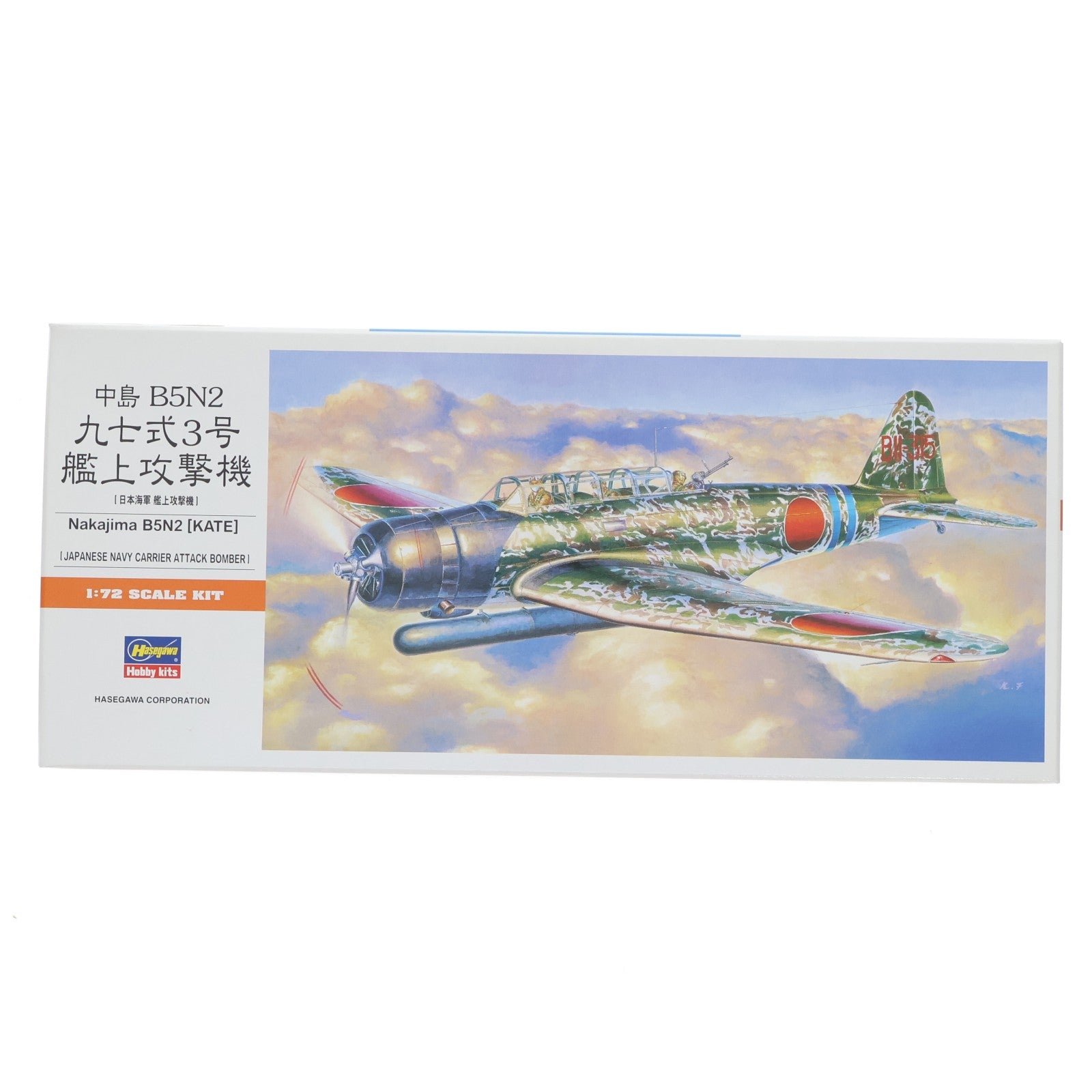 【中古即納】[PTM] 1/72 中島 B5N2 九七式三号 艦上攻撃機 A7 プラモデル(00137) ハセガワ(20010731)