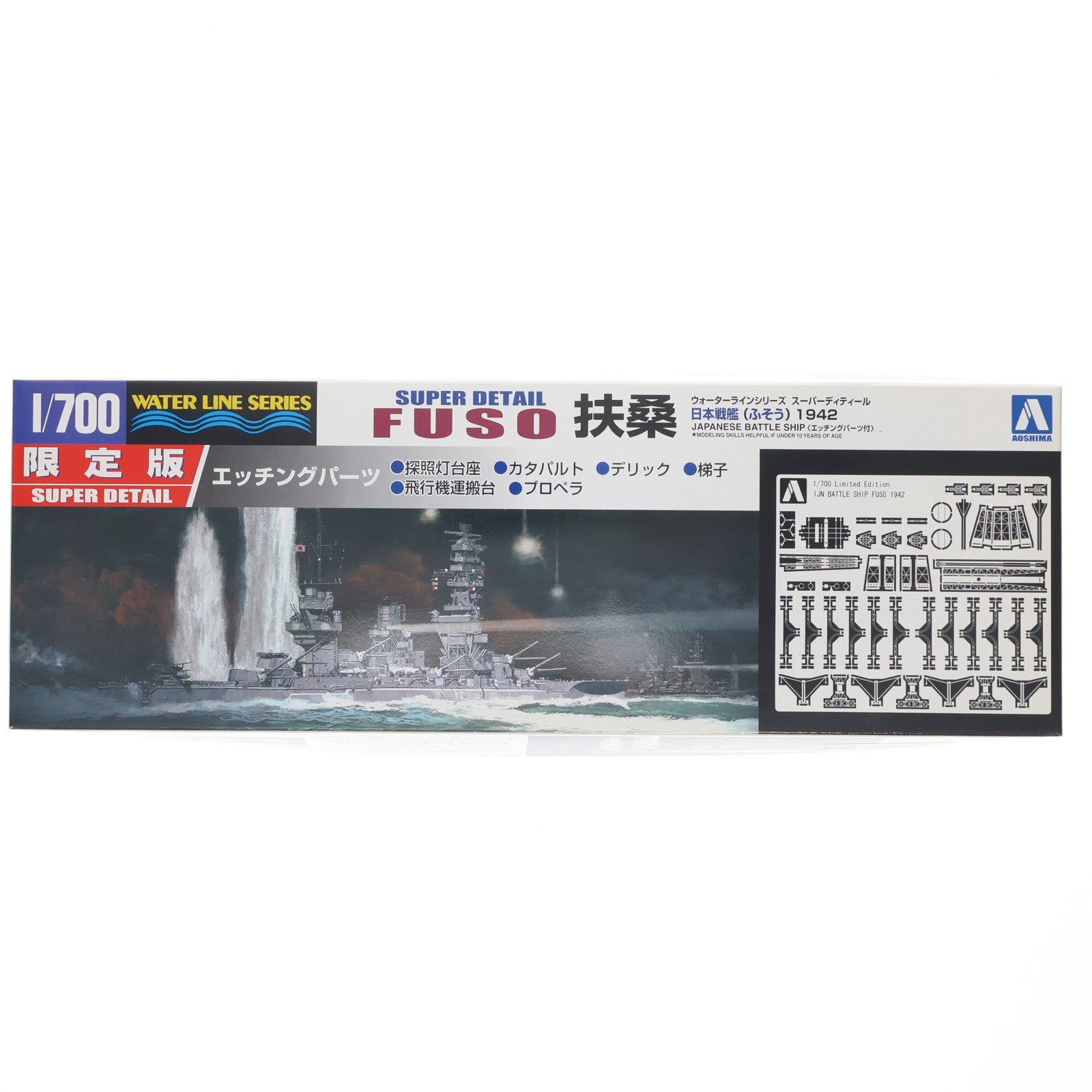 【中古即納】[PTM] ウォーターライン スーパーディテールシリーズ 1/700 SD 日本戦艦 扶桑 1942 限定版(エッチングパーツ付) プラモデル(040447) アオシマ(20100228)