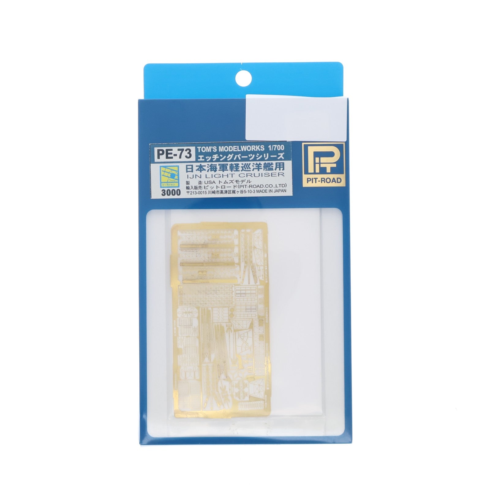 【中古即納】[PTM] エッチングパーツシリーズ 1/700 日本海軍軽巡洋艦用 艦船用エッチングパーツ プラモデル用アクセサリ(PE-73) Tom's Modelworks(トムズモデル)/ピットロード(20000630)