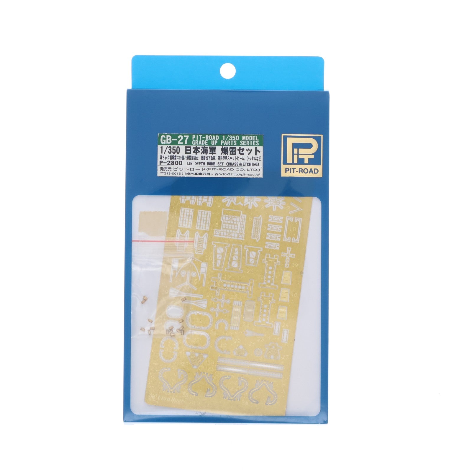 【中古即納】[PTM] グレードアップパーツシリーズ 1/350 日本海軍 爆雷セット プラモデル用アクセサリ(GB-27) ピットロード(20090630)