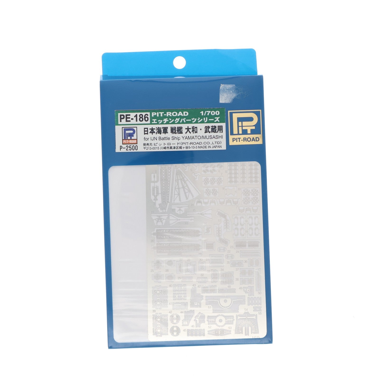 【中古即納】[PTM] エッチングパーツシリーズ 1/700 日本海軍戦艦大和、武蔵用エッチングパーツ プラモデル用アクセサリ(PE186) ピットロード(20120317)