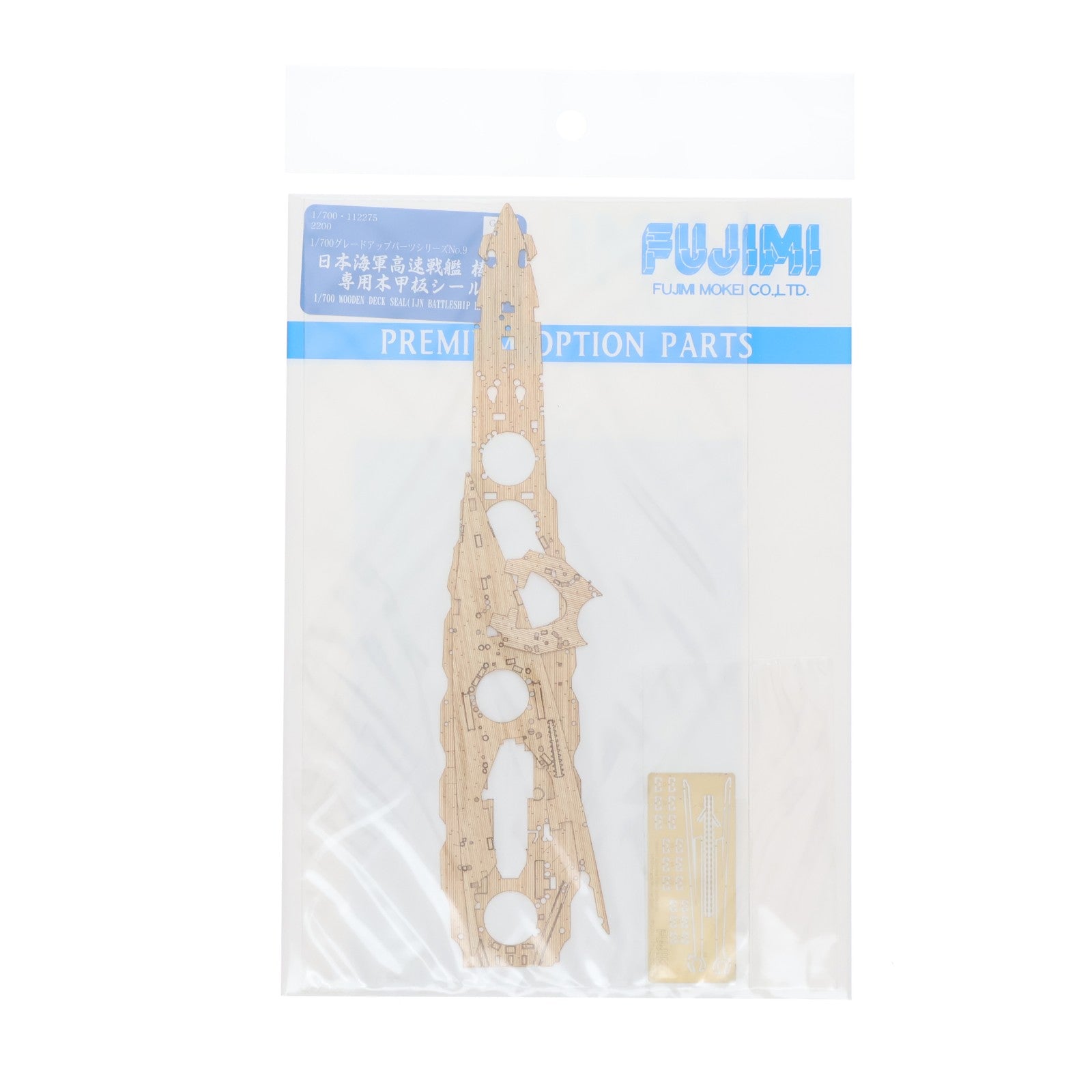 【中古即納】[PTM] グレードアップパーツシリーズ No.09 1/700 日本海軍高速戦艦 榛名 専用木甲板シール プラモデル用アクセサリ(112275) フジミ模型(FUJIMI)(20120216)