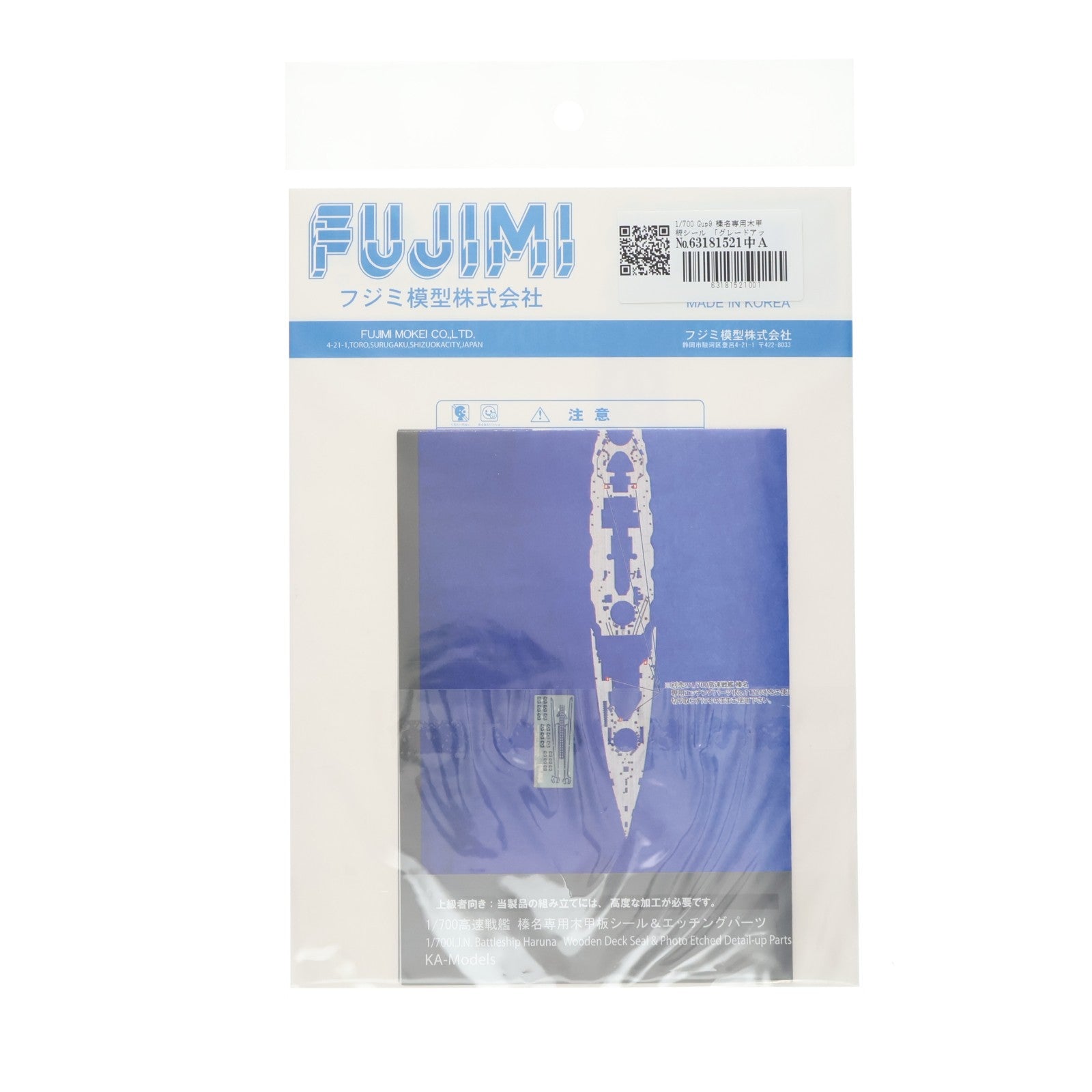 【中古即納】[PTM] グレードアップパーツシリーズ No.09 1/700 日本海軍高速戦艦 榛名 専用木甲板シール プラモデル用アクセサリ(112275) フジミ模型(FUJIMI)(20120216)
