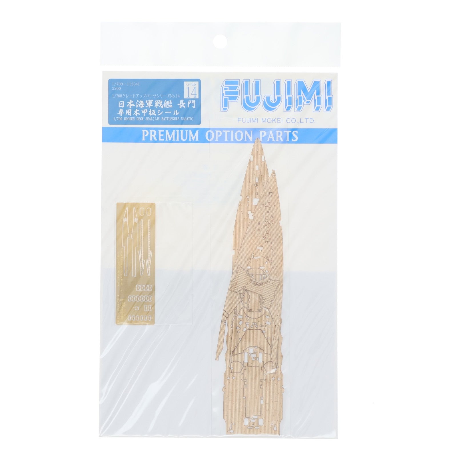 【中古即納】[PTM] グレードアップパーツシリーズ No.14 1/700 日本海軍戦艦 長門 専用木甲板シール プラモデル用アクセサリ(112541) フジミ模型(FUJIMI)(20100131)