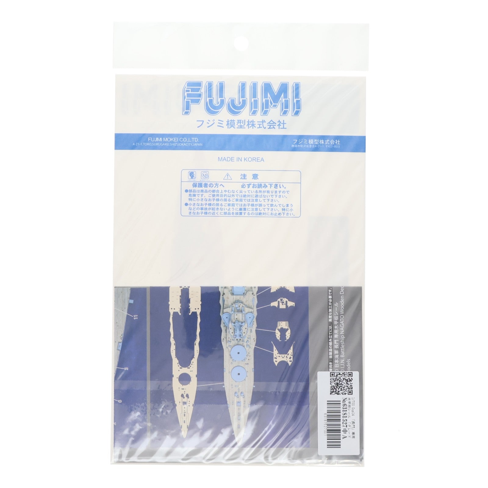 【中古即納】[PTM] グレードアップパーツシリーズ No.14 1/700 日本海軍戦艦 長門 専用木甲板シール プラモデル用アクセサリ(112541) フジミ模型(FUJIMI)(20100131)