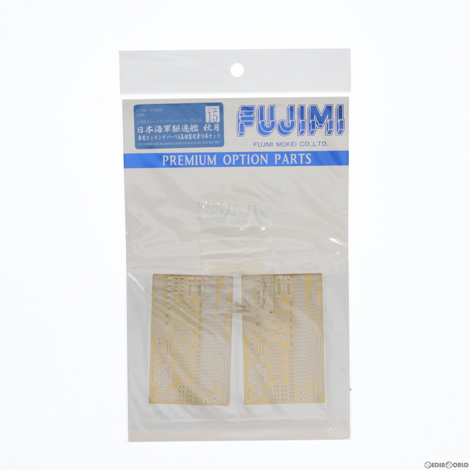 【中古即納】[PTM] グレードアップパーツシリーズ 1/700 Gup15 秋月専用エッチングパーツ/真鍮製砲身16本セット プラモデル用アクセサリ フジミ模型(FUJIMI)(20100225)