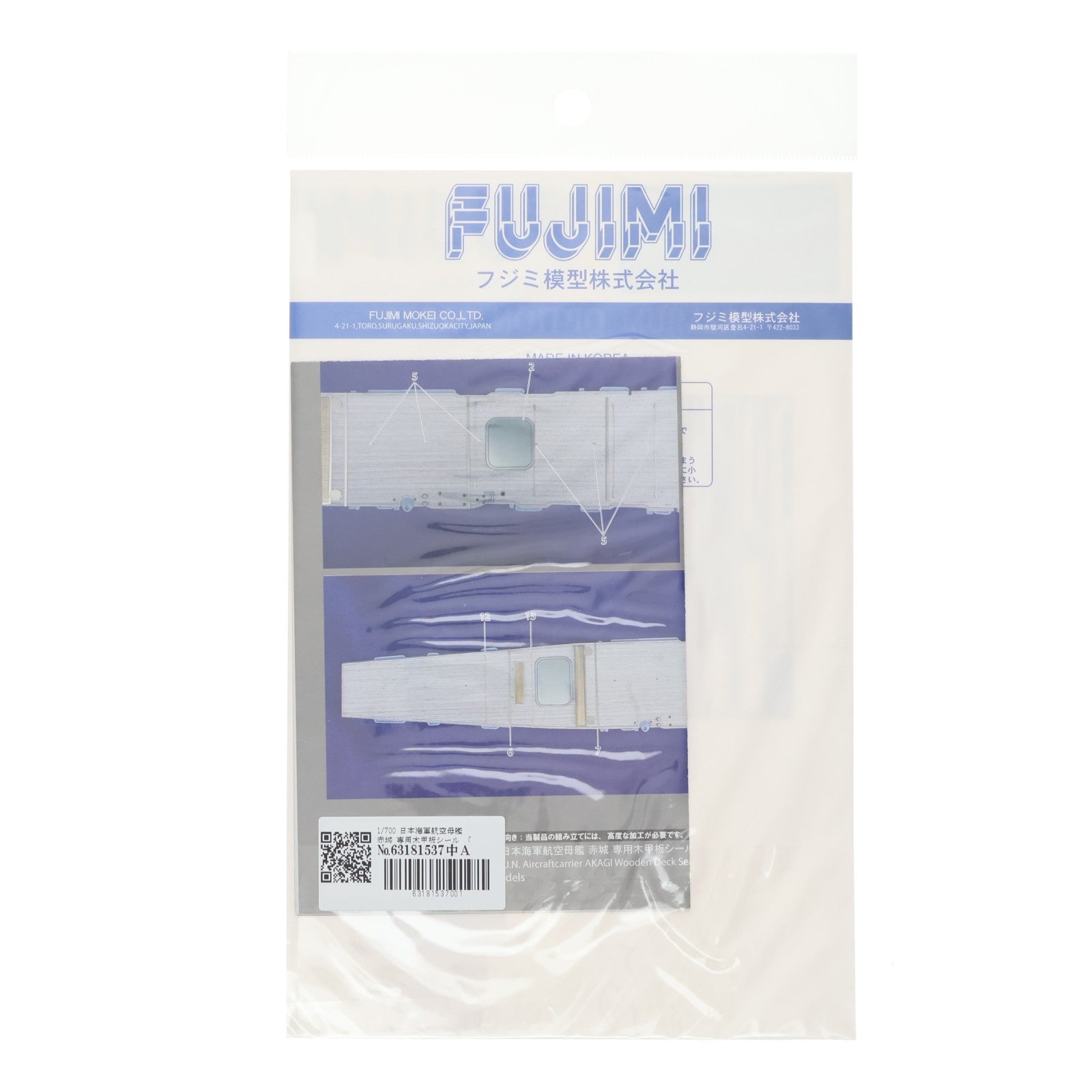 【中古即納】[PTM] グレードアップパーツシリーズ No.20 1/700 日本海軍航空母艦 赤城 専用木甲板シール プラモデル用アクセサリ(112732) フジミ模型(FUJIMI)(20100826)