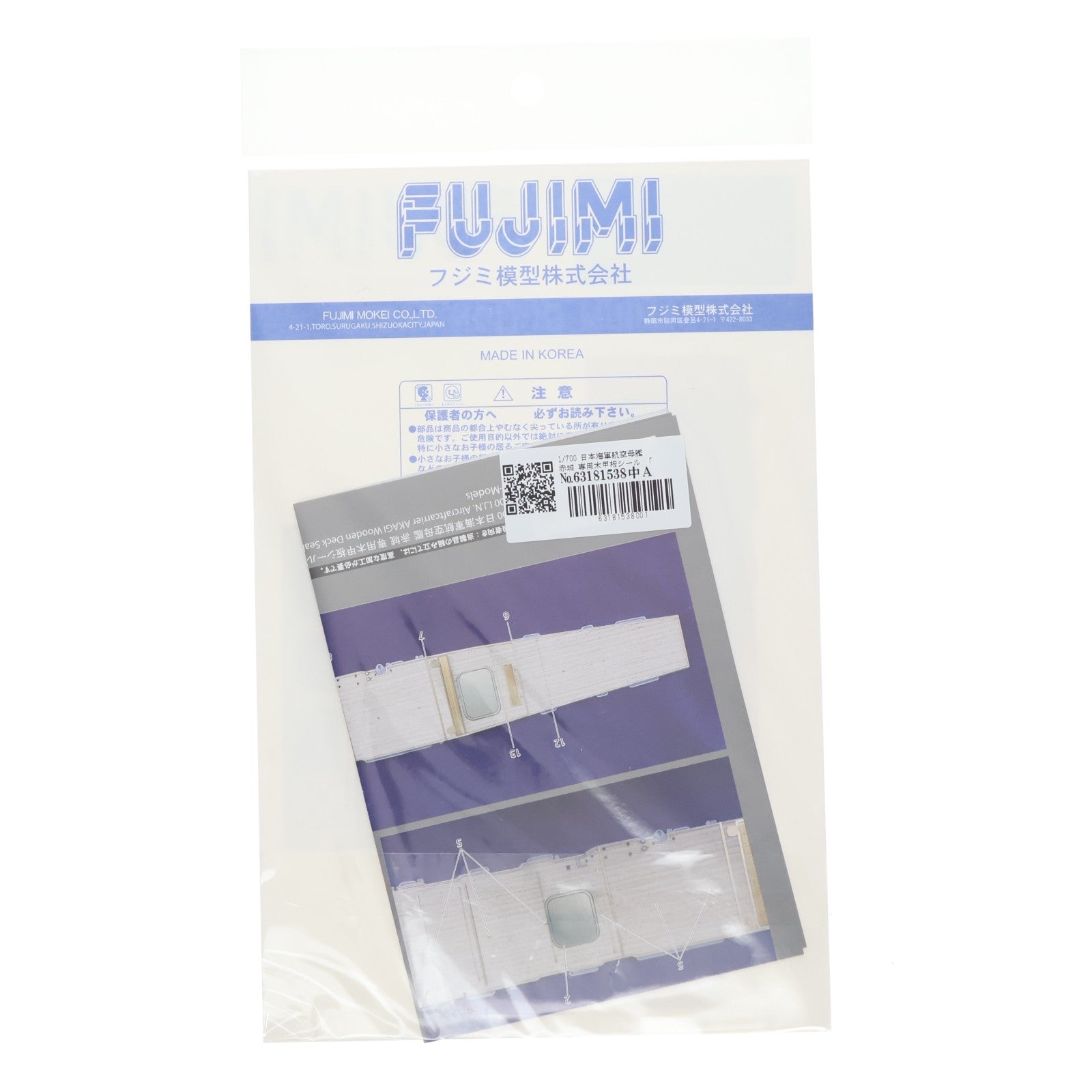 【中古即納】[PTM] グレードアップパーツシリーズ No.20 1/700 日本海軍航空母艦 赤城 専用木甲板シール プラモデル用アクセサリ(112732) フジミ模型(FUJIMI)(20100826)