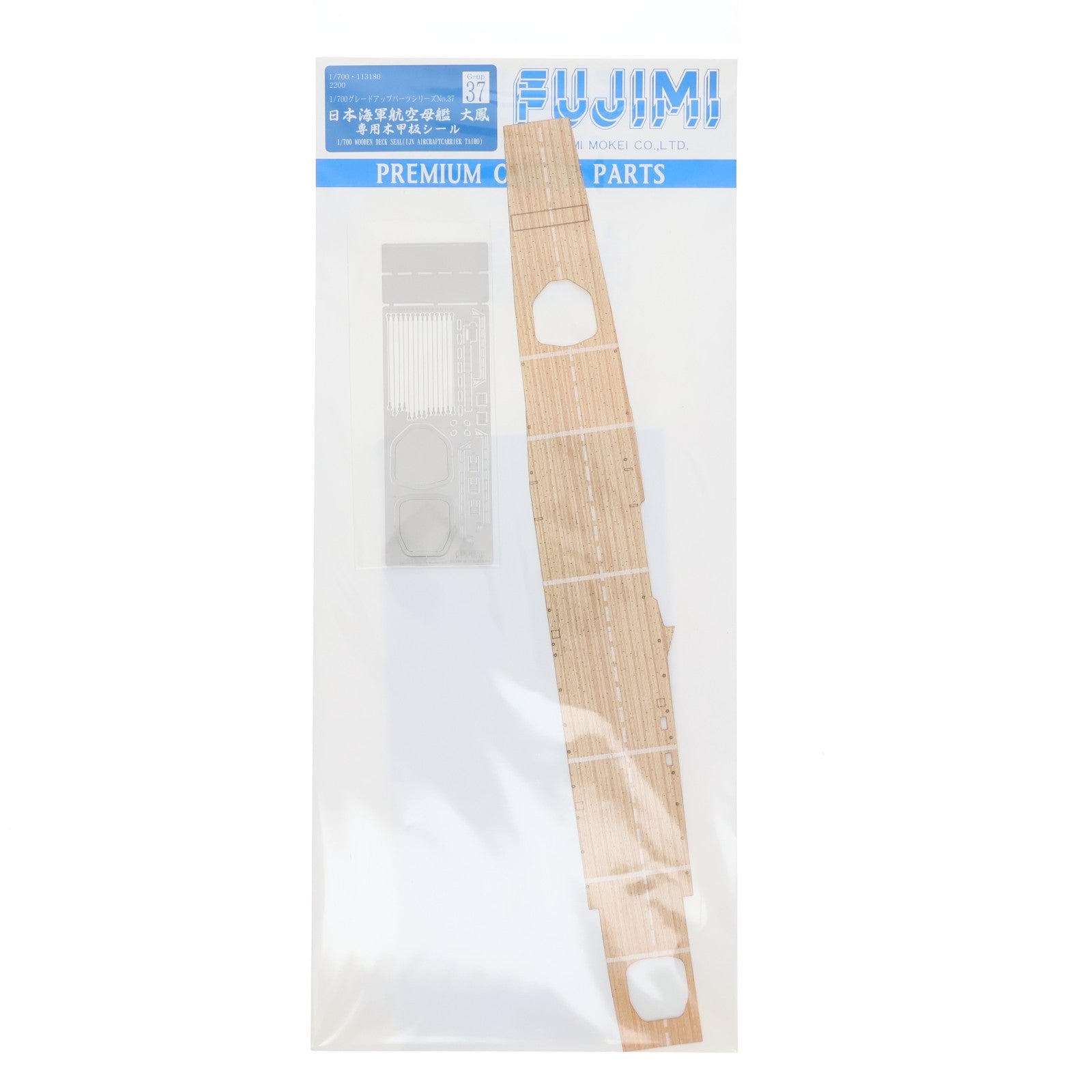 【中古即納】[PTM] グレードアップパーツシリーズ No.37 1/700 日本海軍航空母艦 大鳳 専用木甲板シール プラモデル用アクセサリ(113180) フジミ模型(FUJIMI)(20110111)