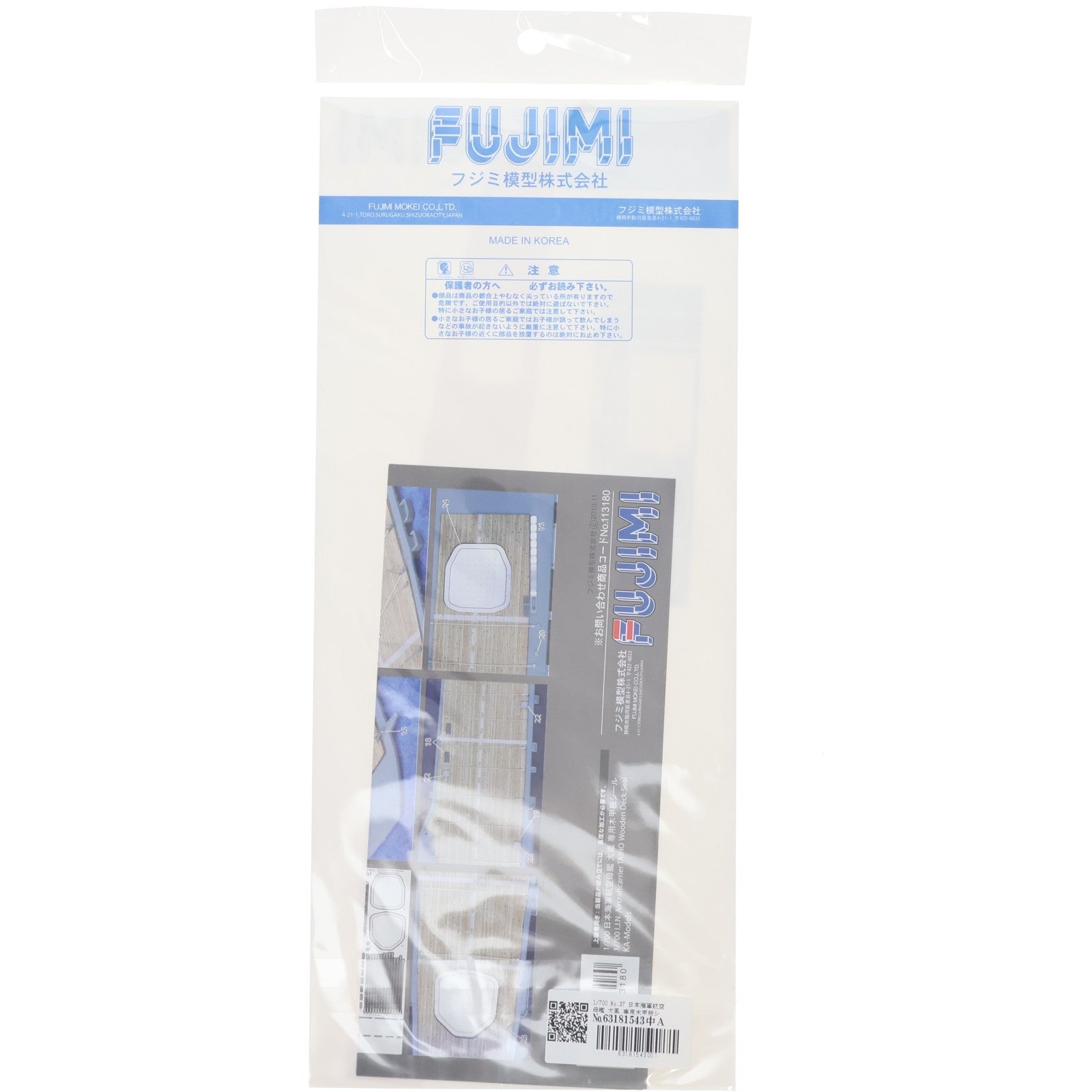 【中古即納】[PTM] グレードアップパーツシリーズ No.37 1/700 日本海軍航空母艦 大鳳 専用木甲板シール プラモデル用アクセサリ(113180) フジミ模型(FUJIMI)(20110111)