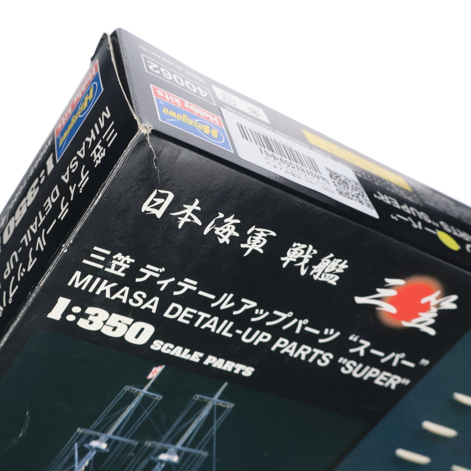 【中古即納】[PTM] 1/350 三笠 デティールアップパーツ スーパー プラモデル用アクセサリ(40062) ハセガワ(20110114)