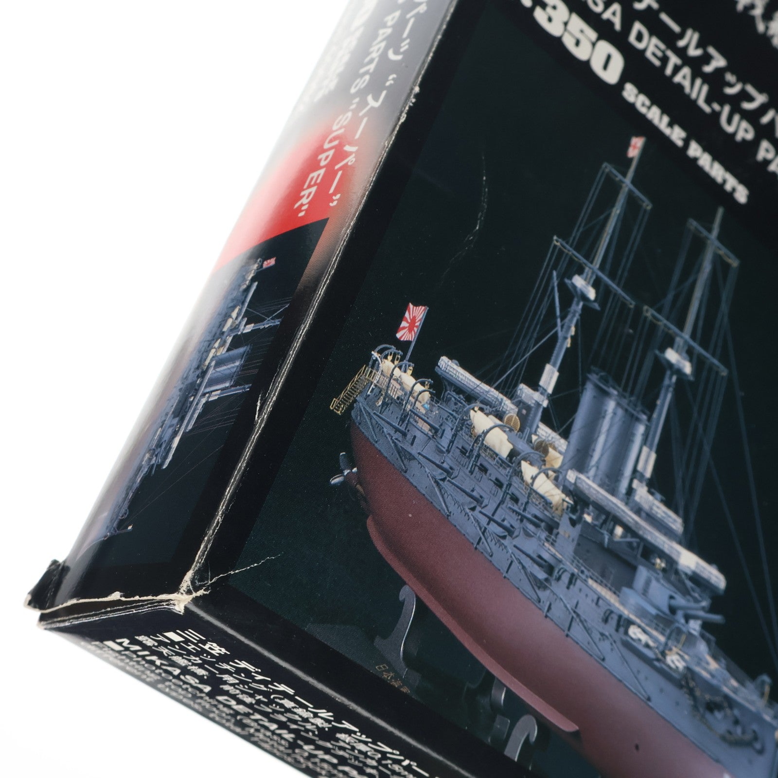 【中古即納】[PTM] 1/350 三笠 デティールアップパーツ スーパー プラモデル用アクセサリ(40062) ハセガワ(20110114)