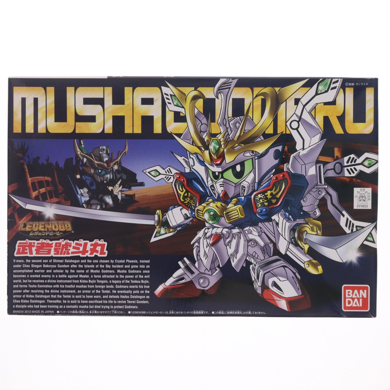 【中古即納】[PTM] SDガンダム BB戦士 377 LEGEND BB 武者號斗丸(ムシャゴッドマル) 新SD戦国伝 超機動大将軍編 プラモデル バンダイ(20121229)
