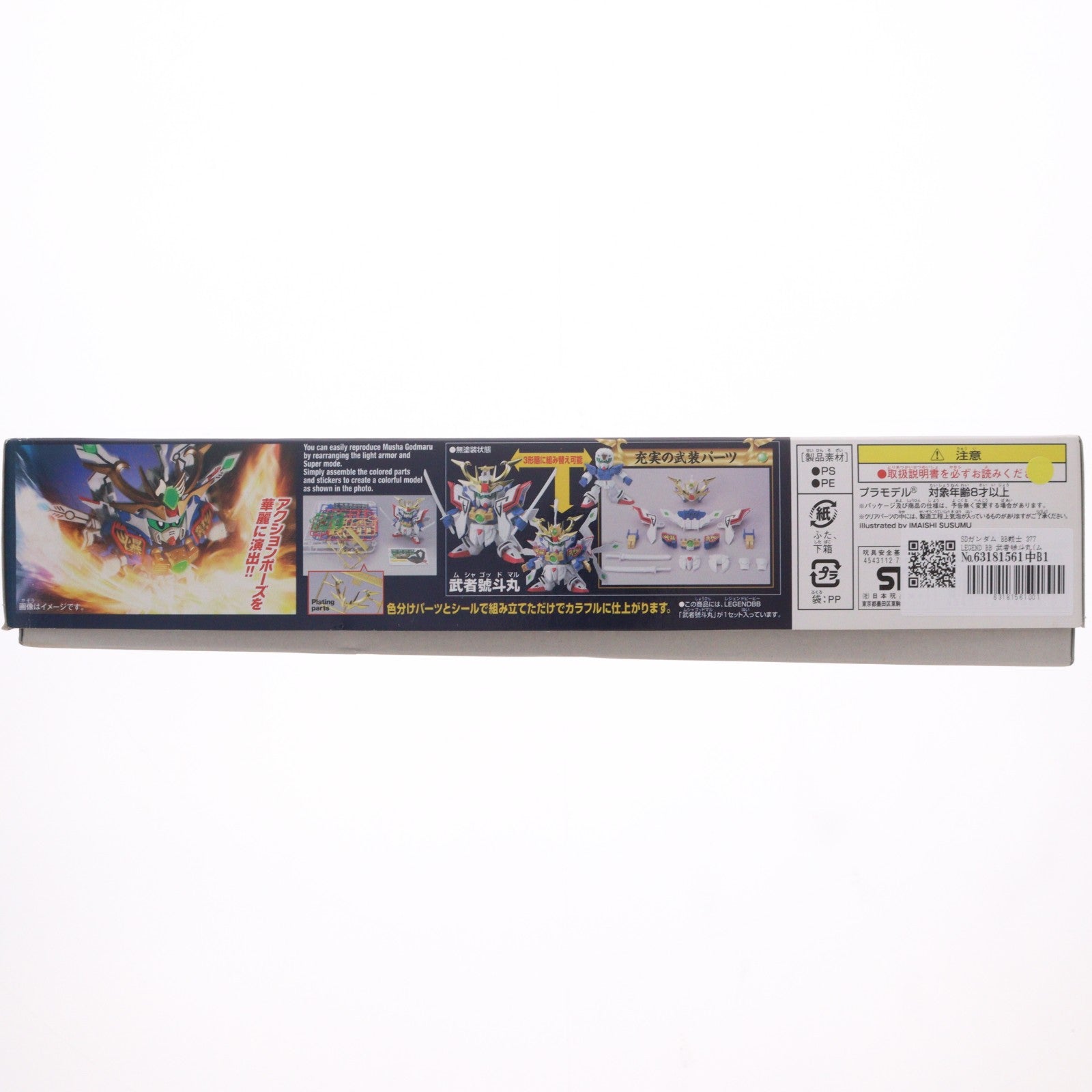 【中古即納】[PTM] SDガンダム BB戦士 377 LEGEND BB 武者號斗丸(ムシャゴッドマル) 新SD戦国伝 超機動大将軍編 プラモデル バンダイ(20121229)